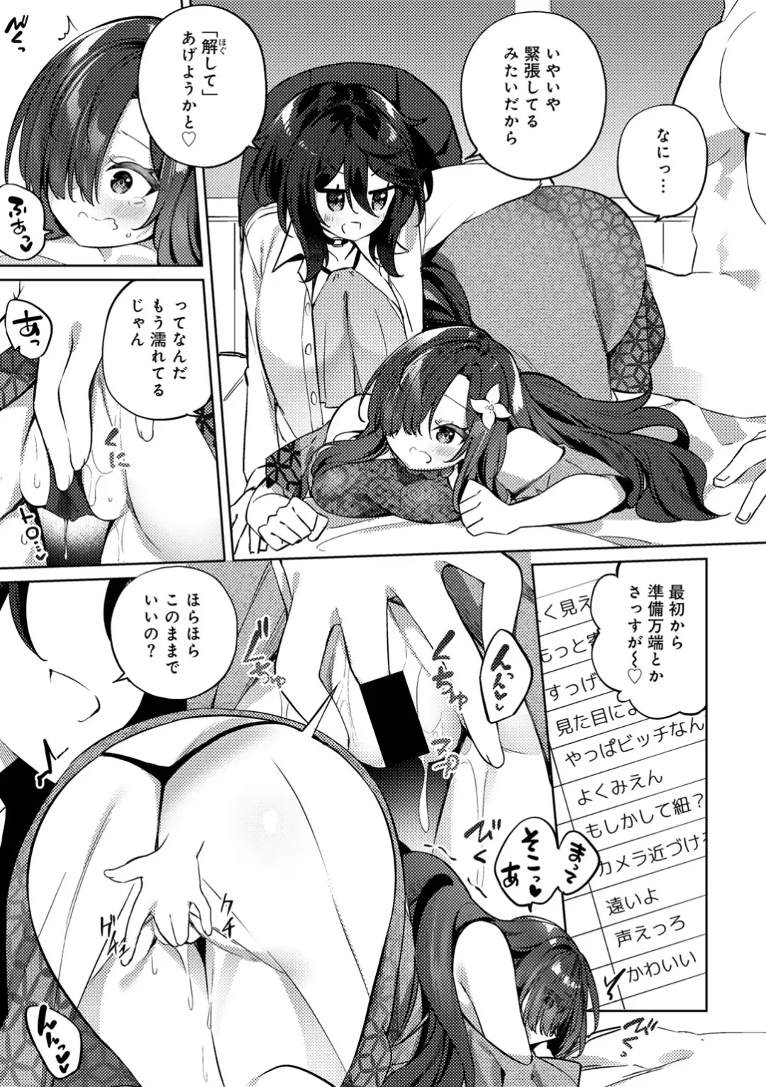 COMIC Gucho Vol. 18 Fhentai - Page 53