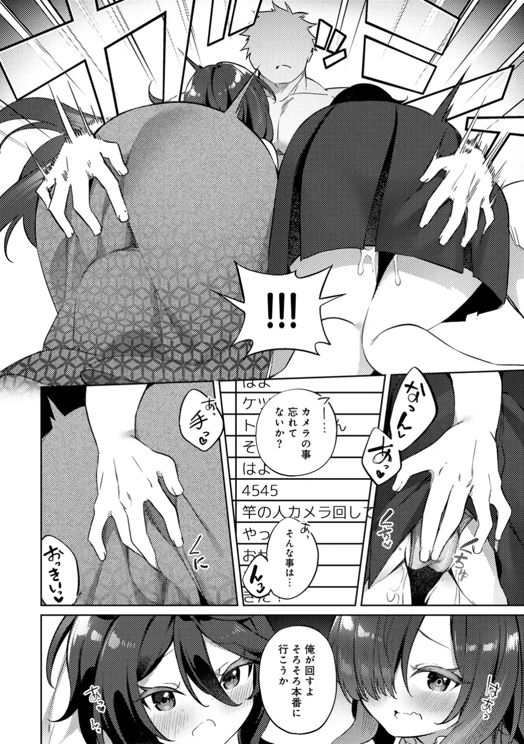 COMIC Gucho Vol. 18 Fhentai - Page 56