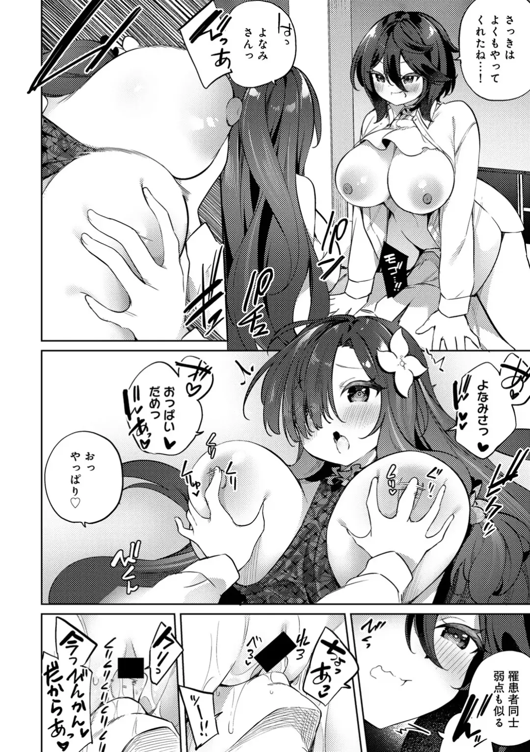 COMIC Gucho Vol. 18 Fhentai - Page 62