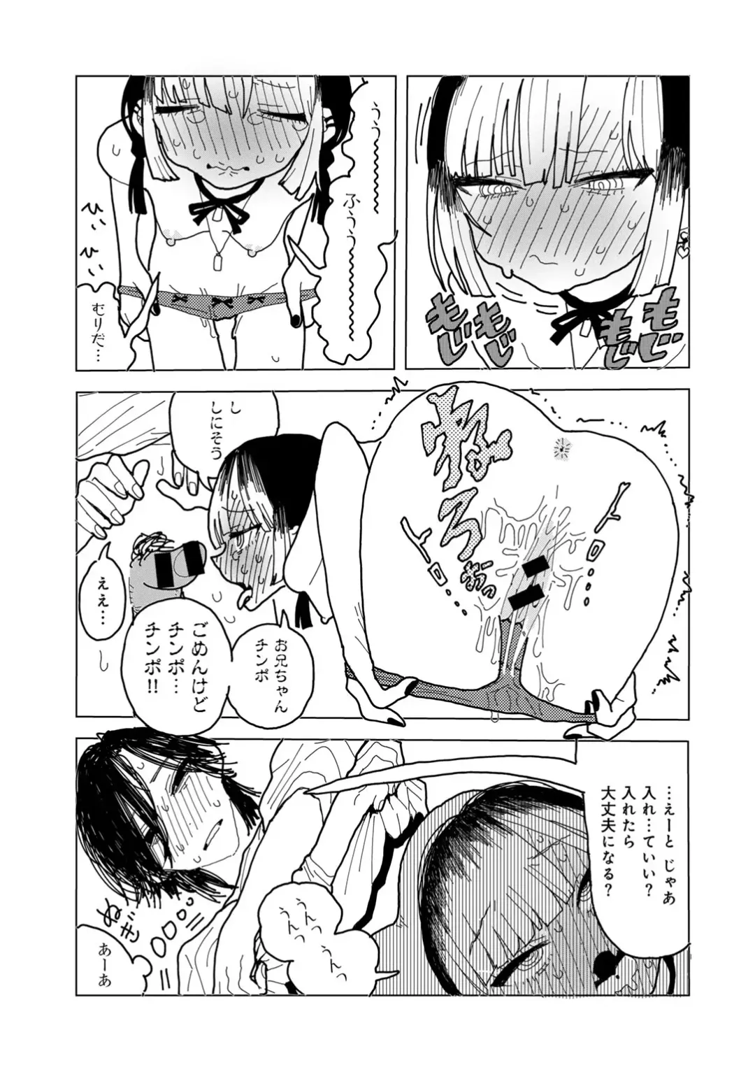 COMIC Gucho Vol. 18 Fhentai - Page 87