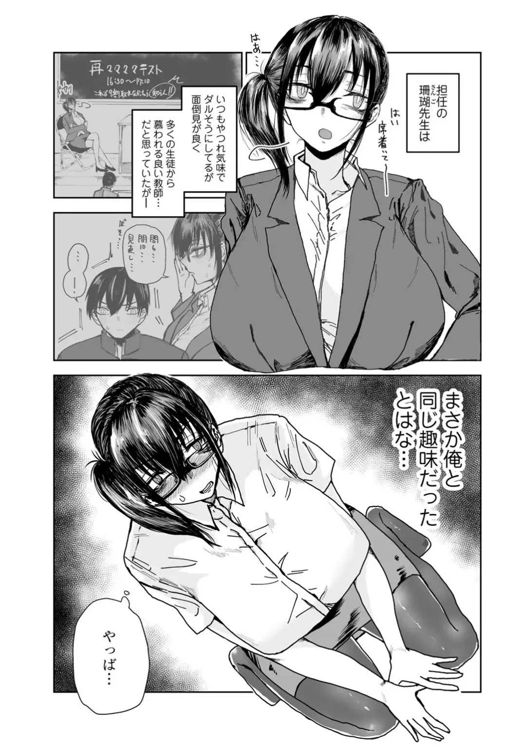 COMIC Gucho Vol. 18 Fhentai - Page 93