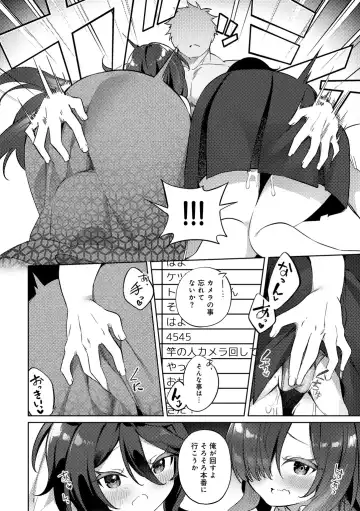 COMIC Gucho Vol. 18 Fhentai - Page 56