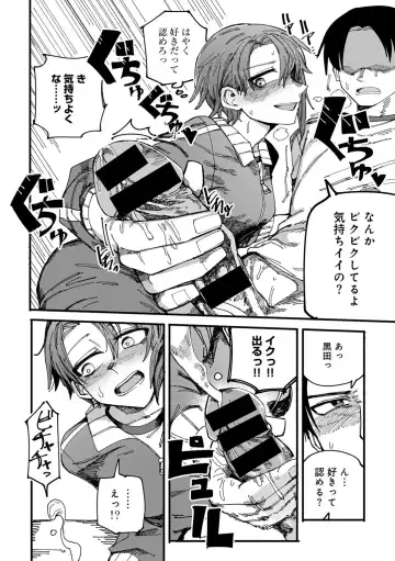 COMIC Gucho Vol. 18 Fhentai - Page 74