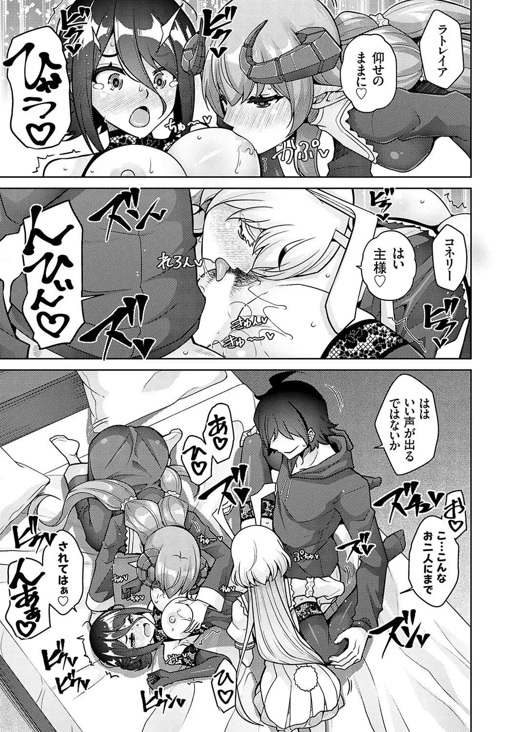 COMIC Grape Vol. 120 Fhentai - Page 106