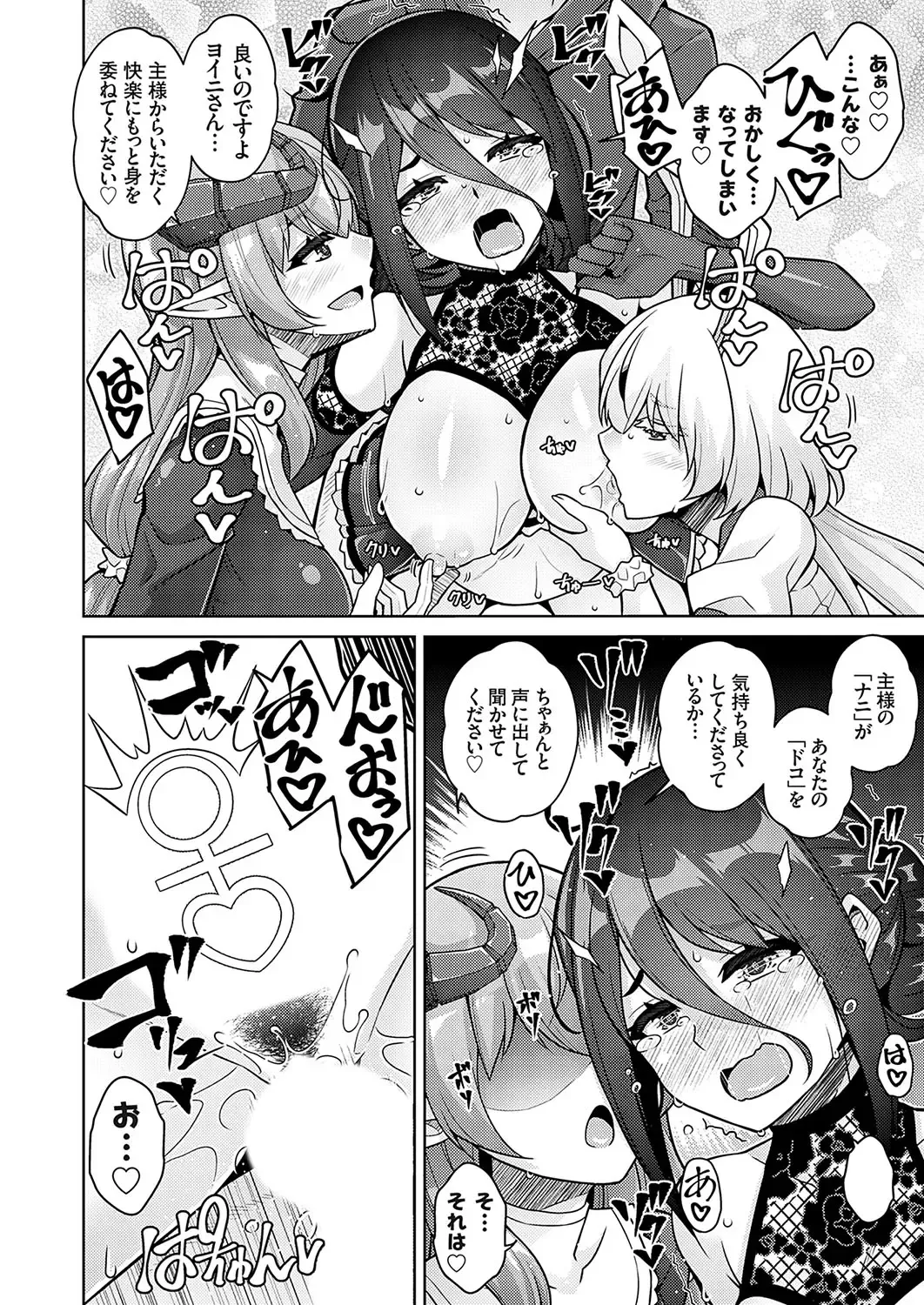 COMIC Grape Vol. 120 Fhentai - Page 107