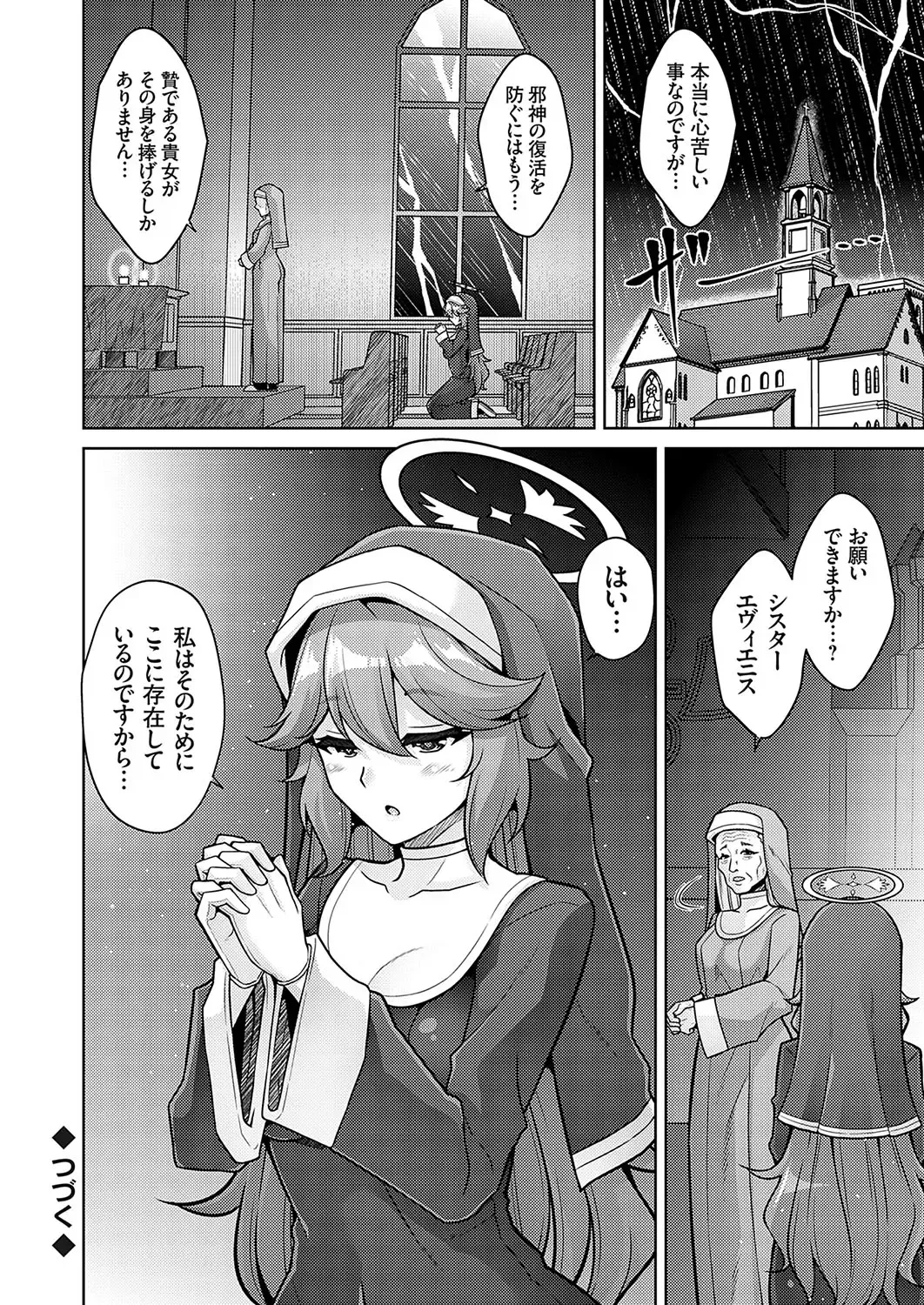 COMIC Grape Vol. 120 Fhentai - Page 111
