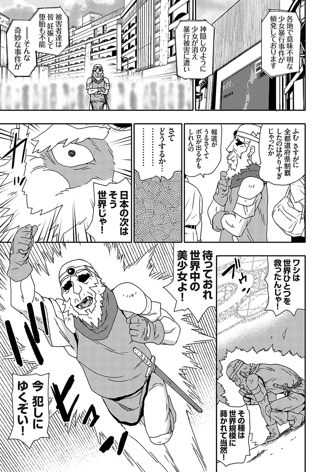 COMIC Grape Vol. 120 Fhentai - Page 114