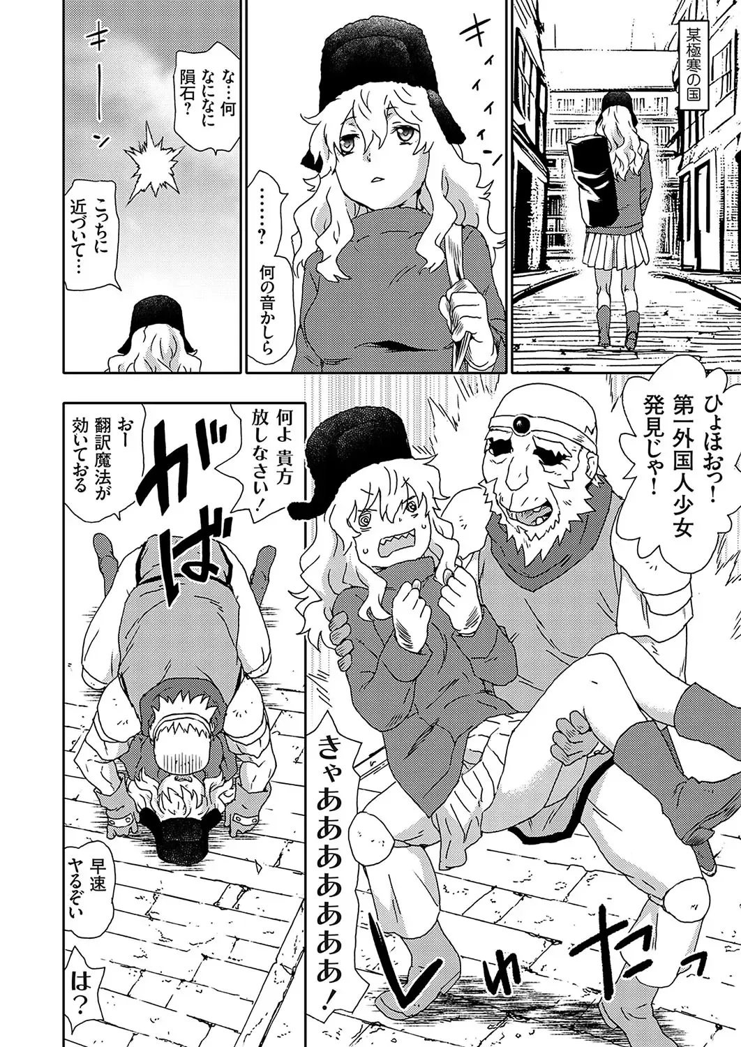 COMIC Grape Vol. 120 Fhentai - Page 115