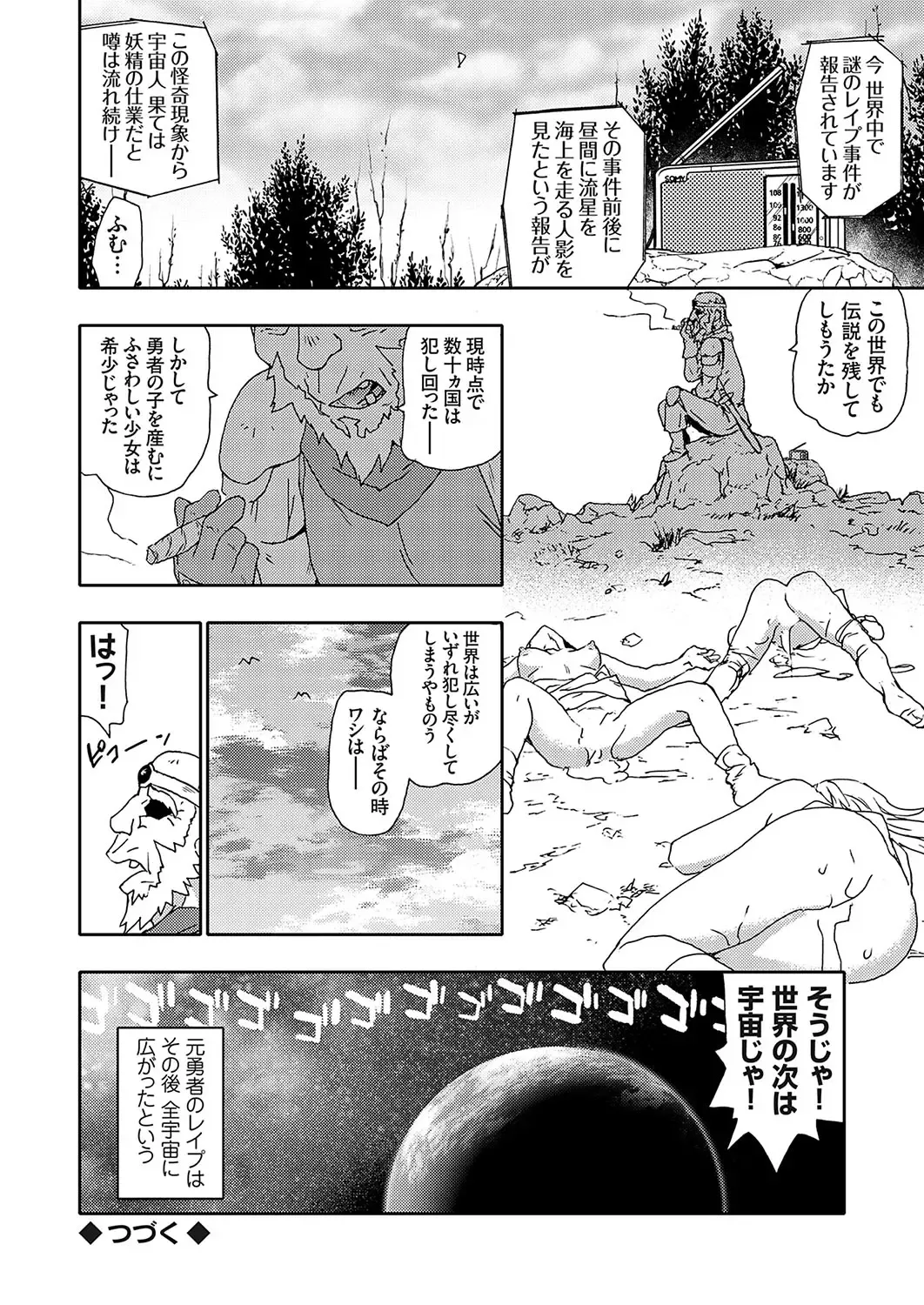 COMIC Grape Vol. 120 Fhentai - Page 129