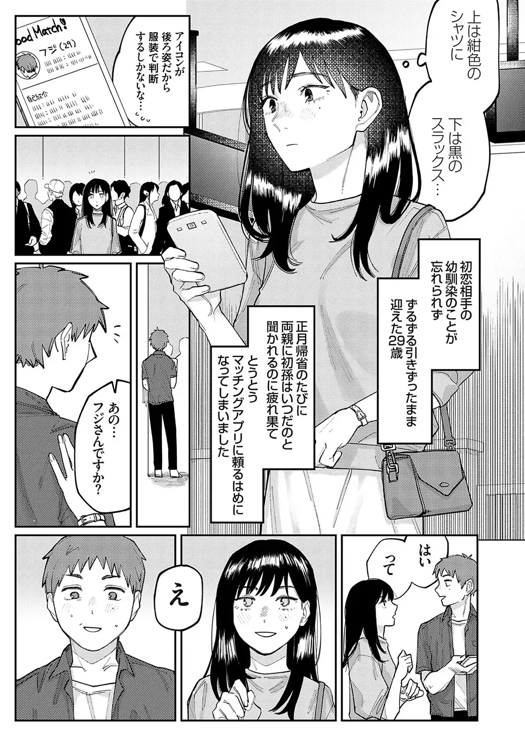 COMIC Grape Vol. 120 Fhentai - Page 130