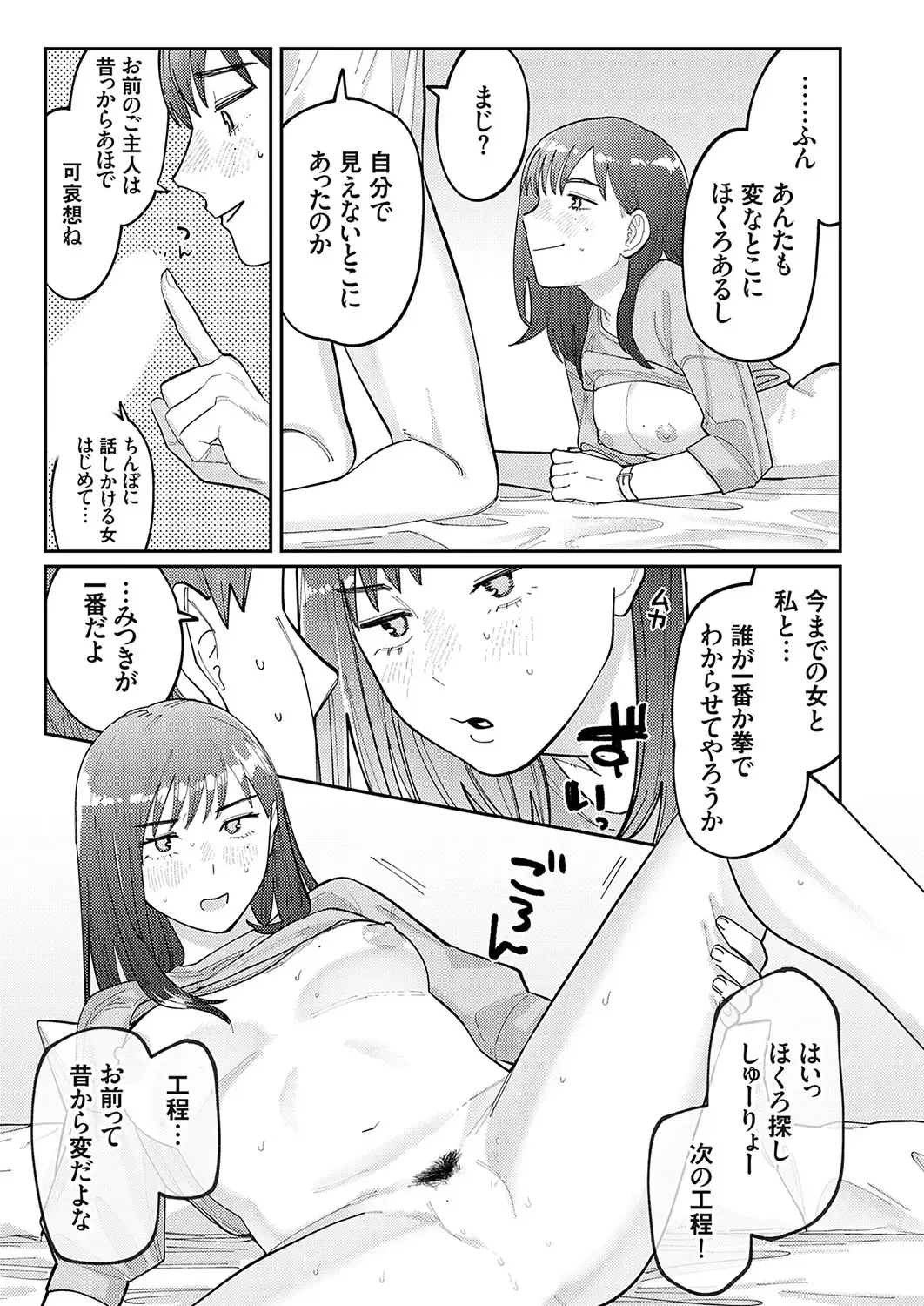 COMIC Grape Vol. 120 Fhentai - Page 138