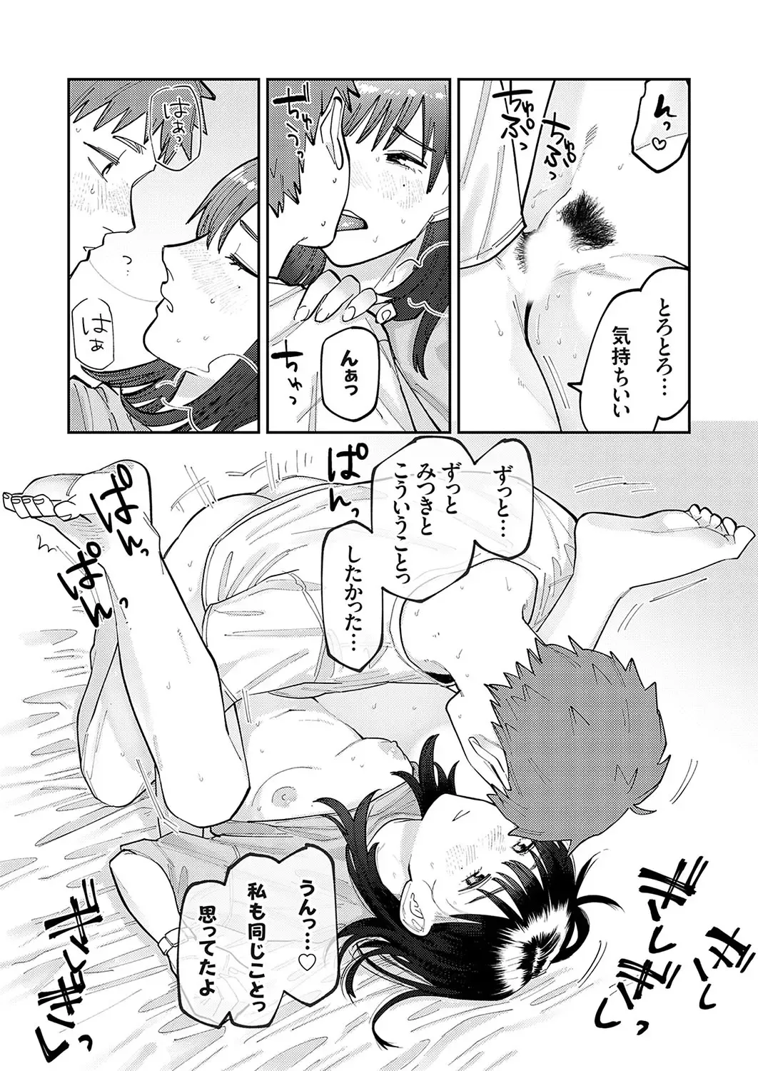 COMIC Grape Vol. 120 Fhentai - Page 141