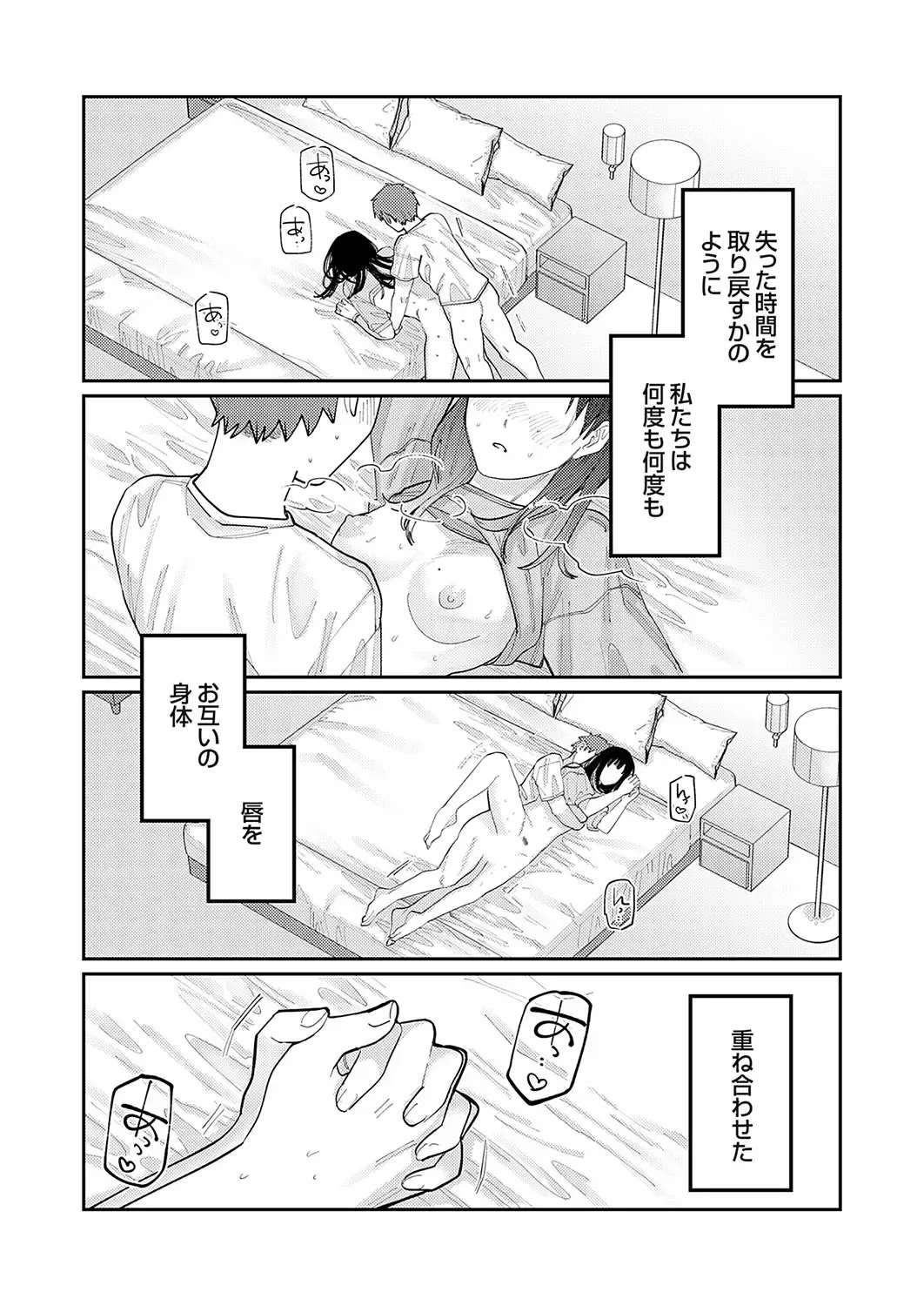 COMIC Grape Vol. 120 Fhentai - Page 146