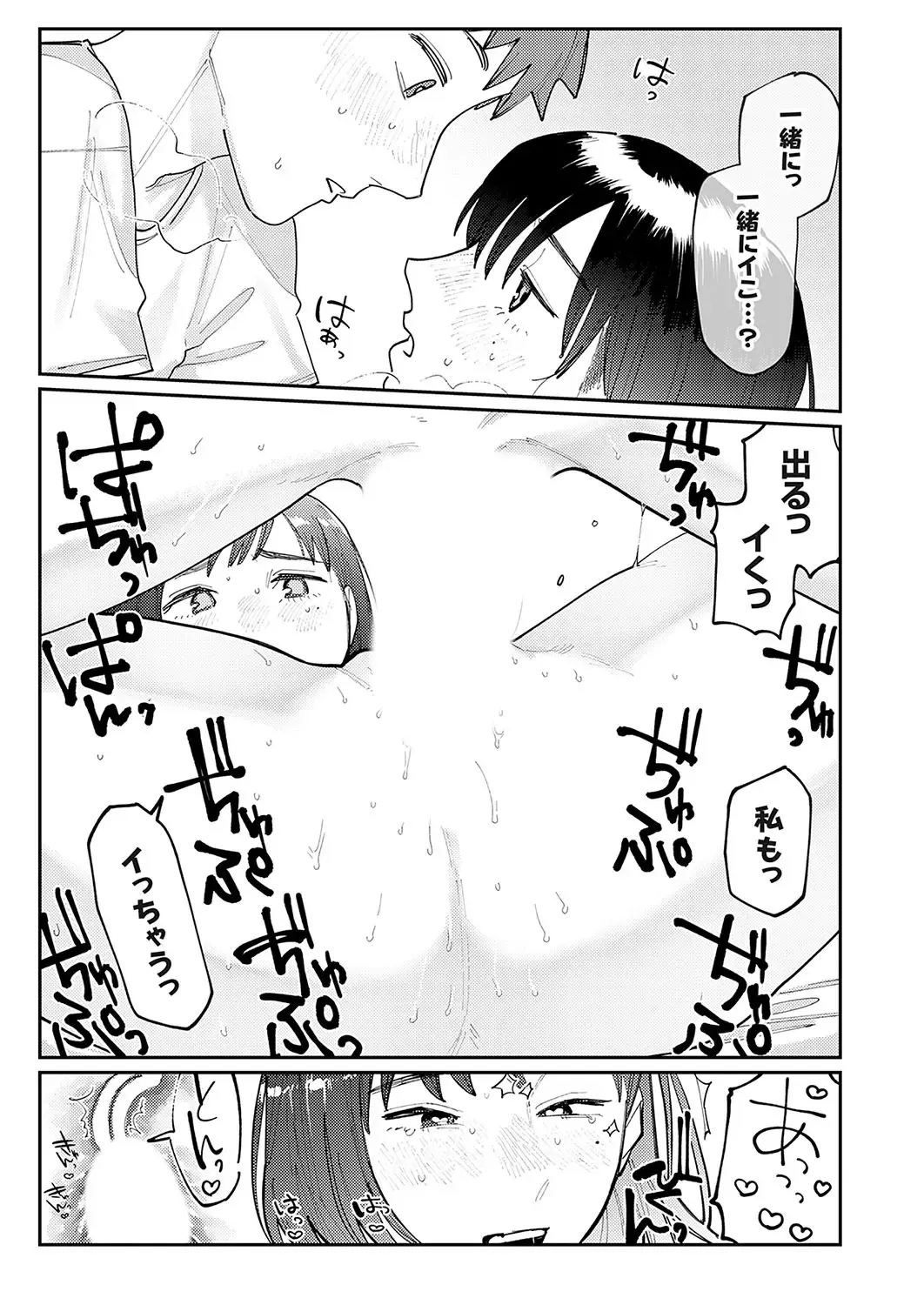 COMIC Grape Vol. 120 Fhentai - Page 148