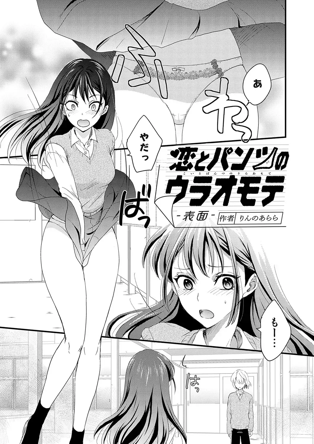 COMIC Grape Vol. 120 Fhentai - Page 152