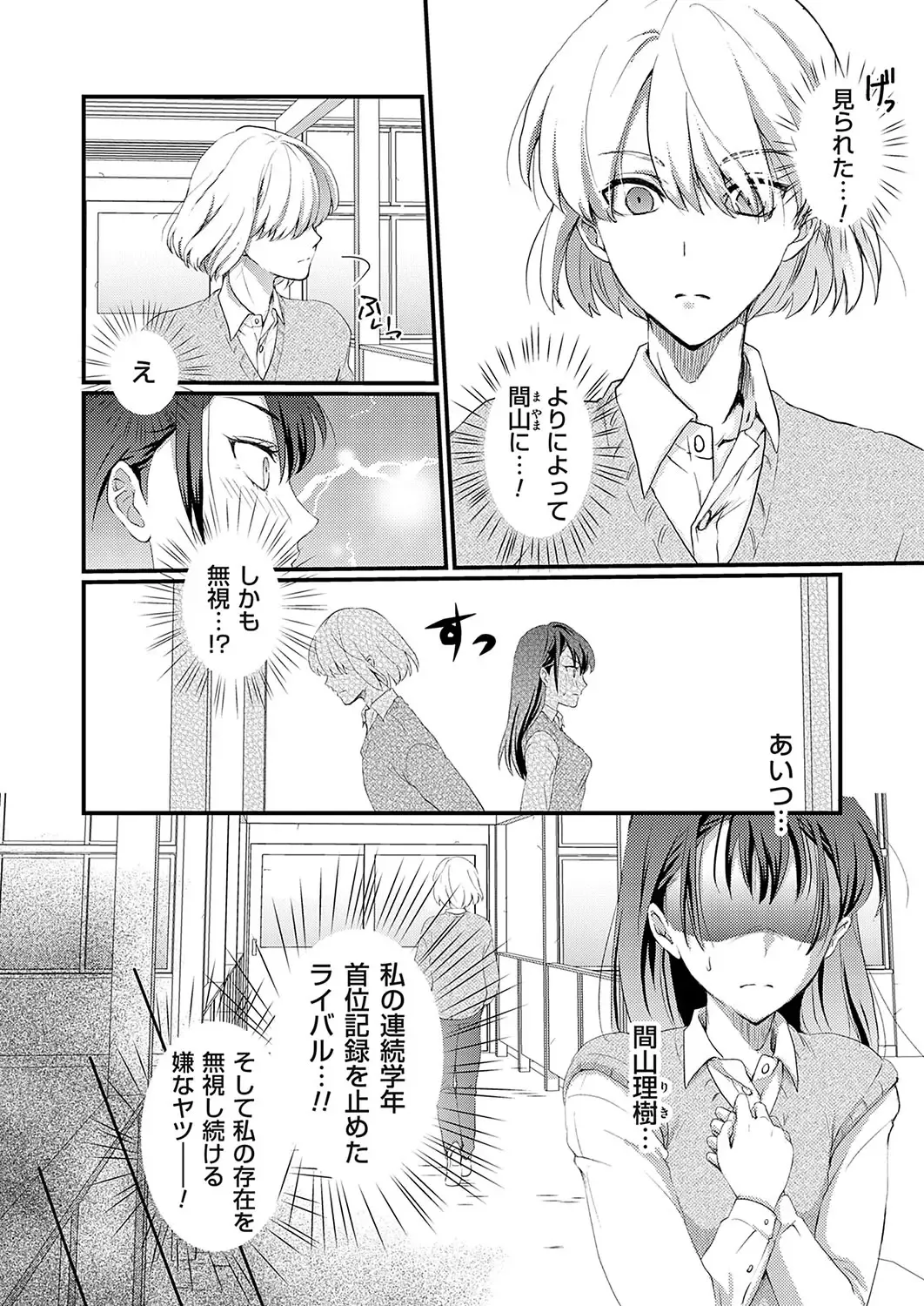 COMIC Grape Vol. 120 Fhentai - Page 153