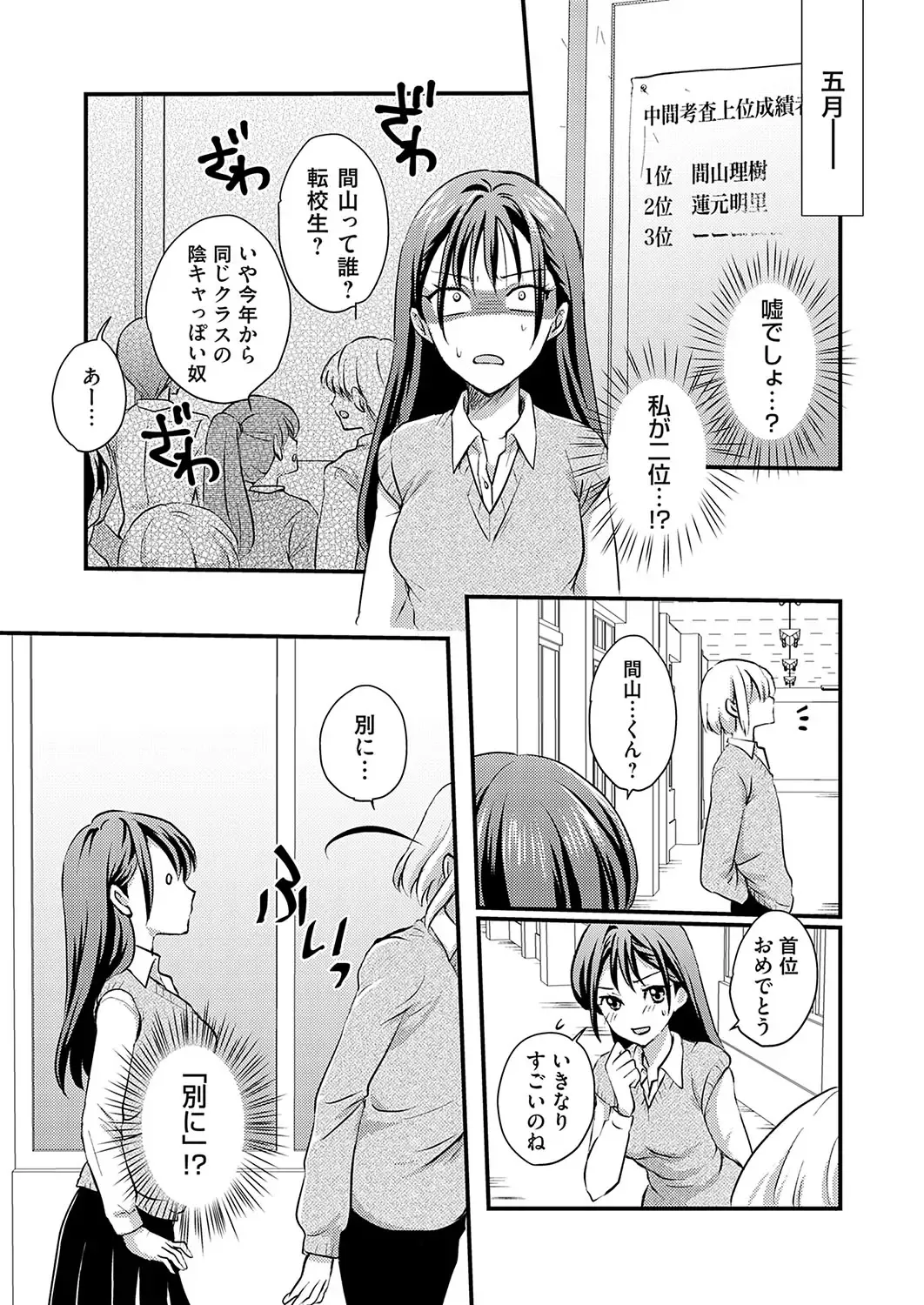 COMIC Grape Vol. 120 Fhentai - Page 154