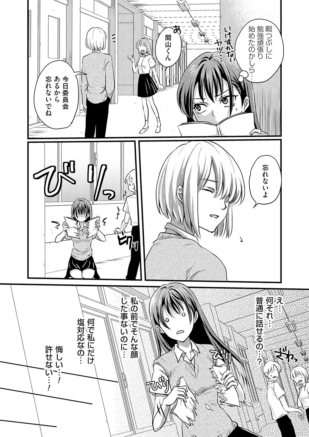 COMIC Grape Vol. 120 Fhentai - Page 156