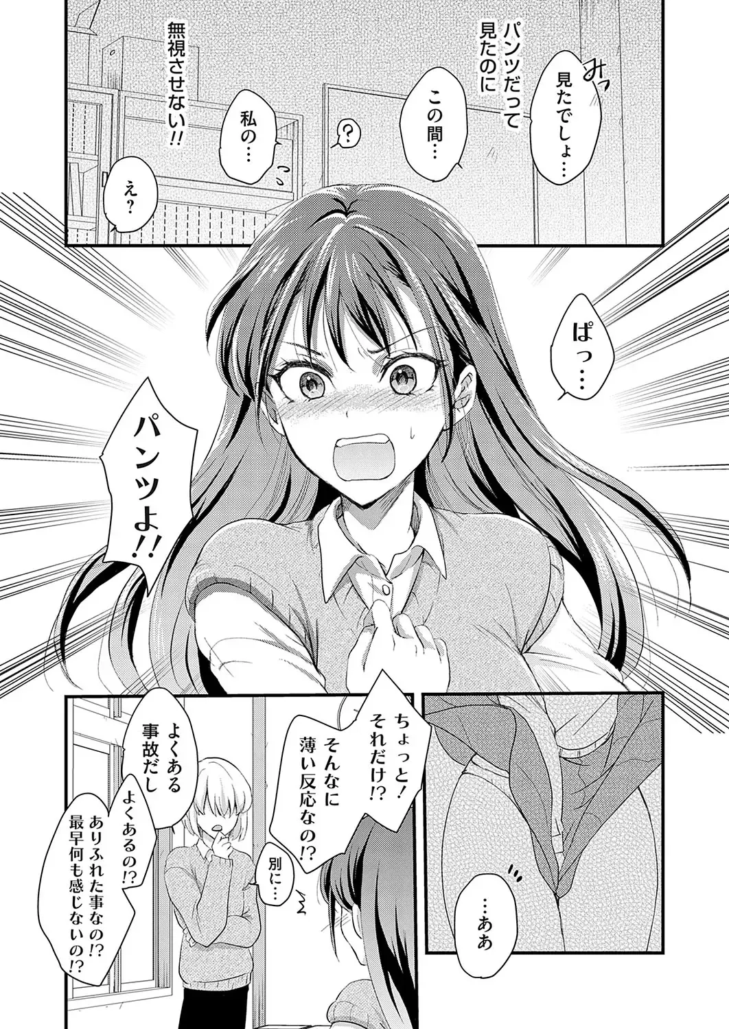 COMIC Grape Vol. 120 Fhentai - Page 159