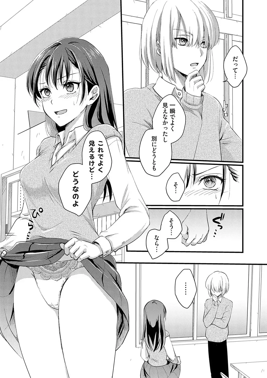 COMIC Grape Vol. 120 Fhentai - Page 160