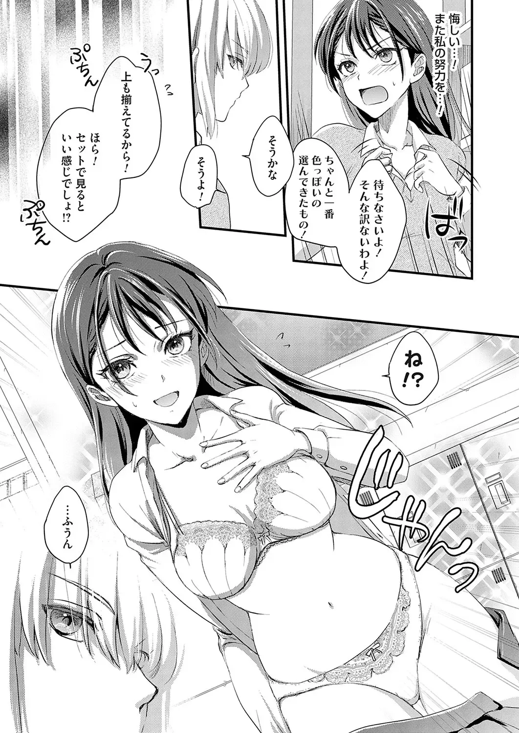 COMIC Grape Vol. 120 Fhentai - Page 162