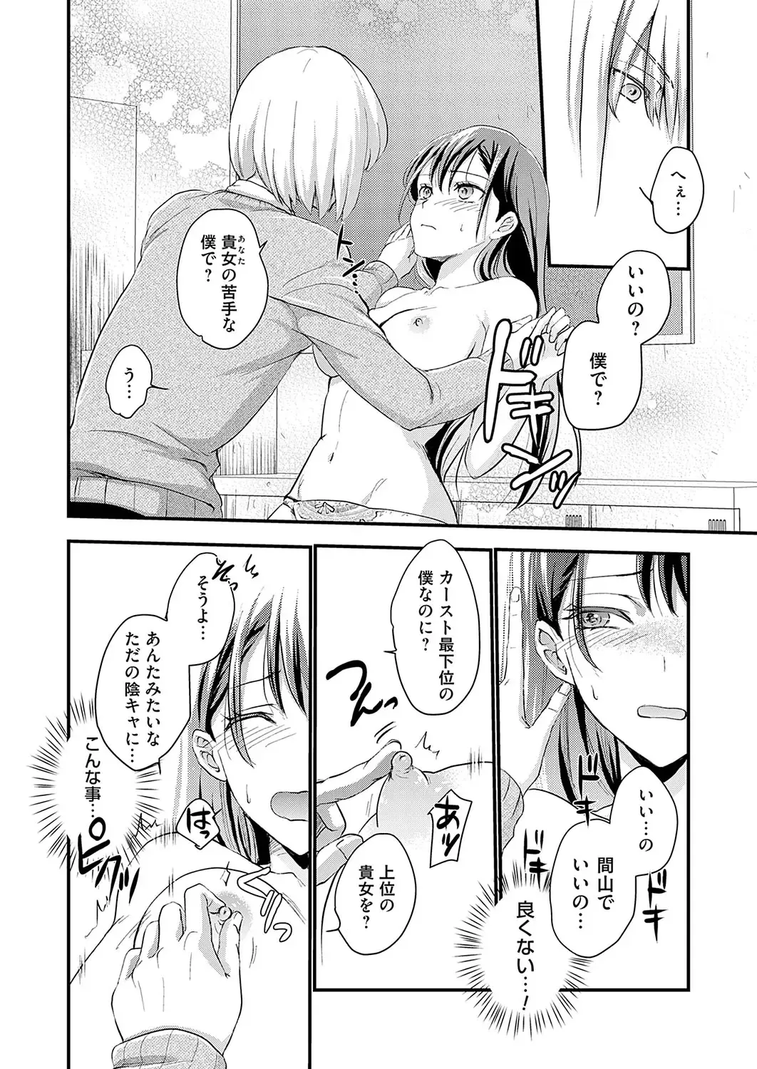 COMIC Grape Vol. 120 Fhentai - Page 167