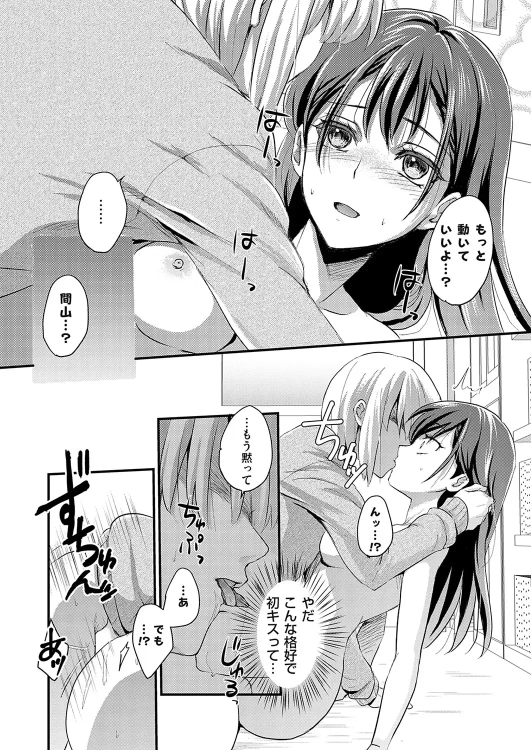 COMIC Grape Vol. 120 Fhentai - Page 174