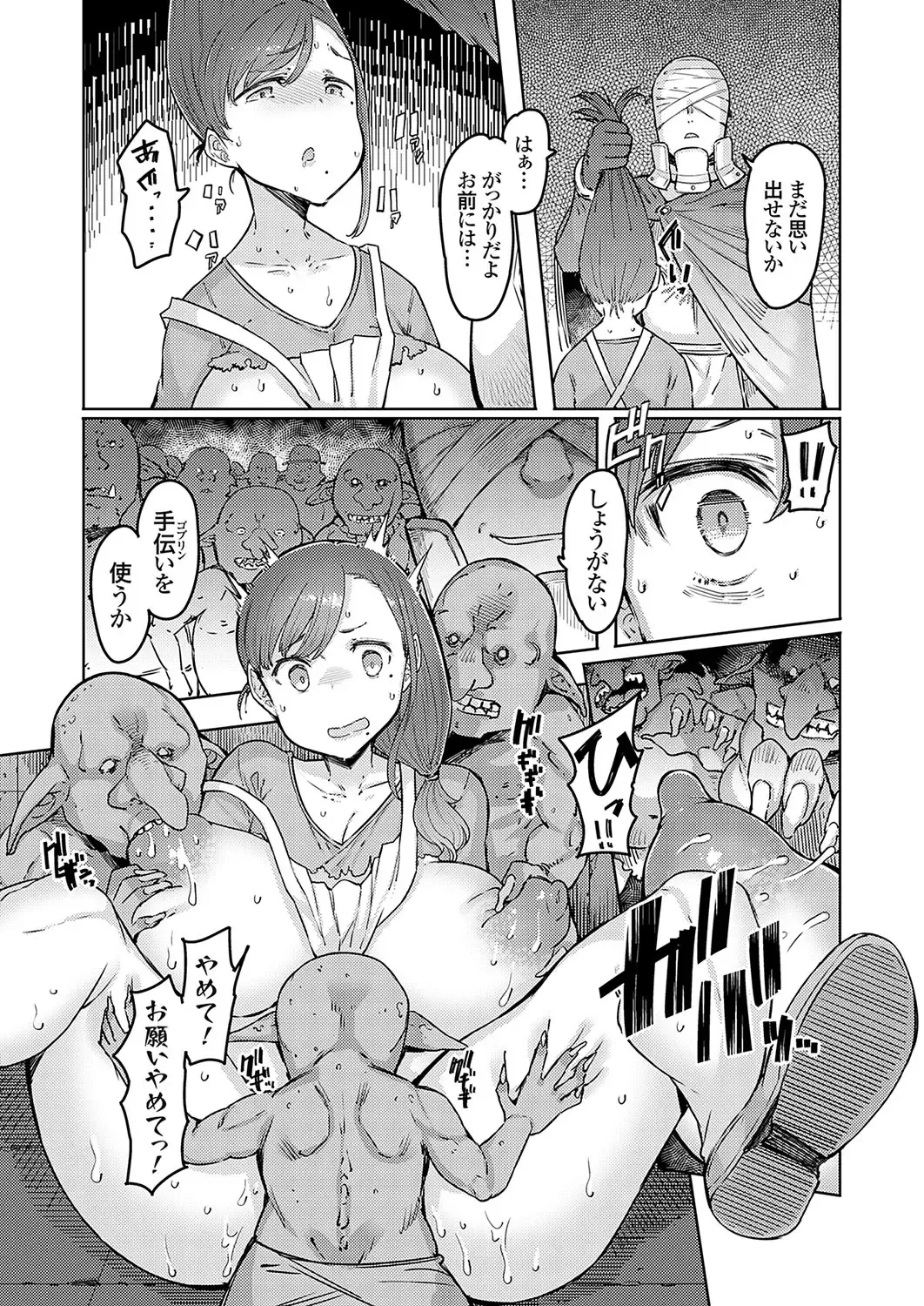 COMIC Grape Vol. 120 Fhentai - Page 20