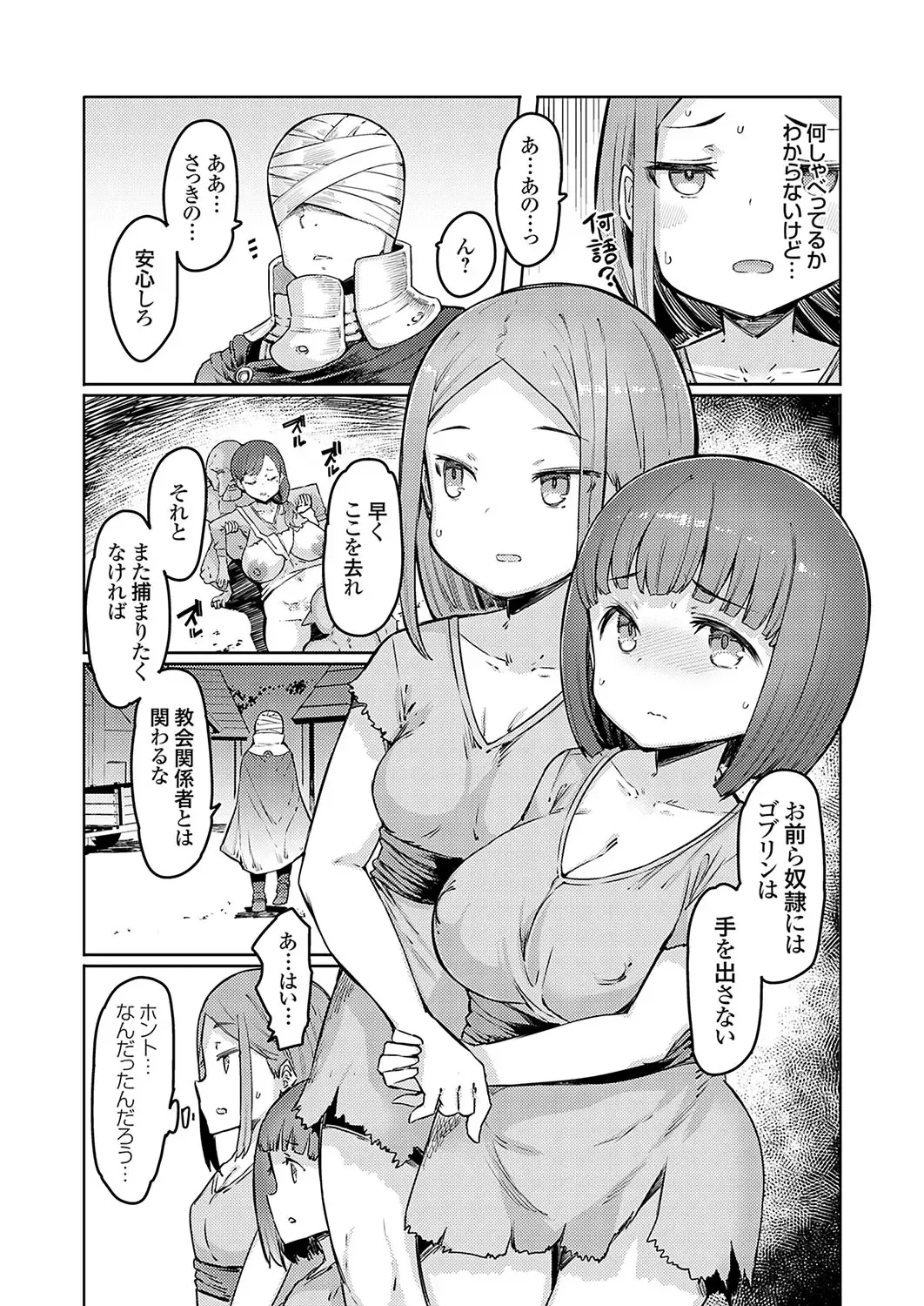 COMIC Grape Vol. 120 Fhentai - Page 24