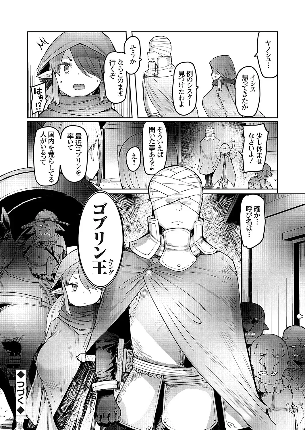 COMIC Grape Vol. 120 Fhentai - Page 25