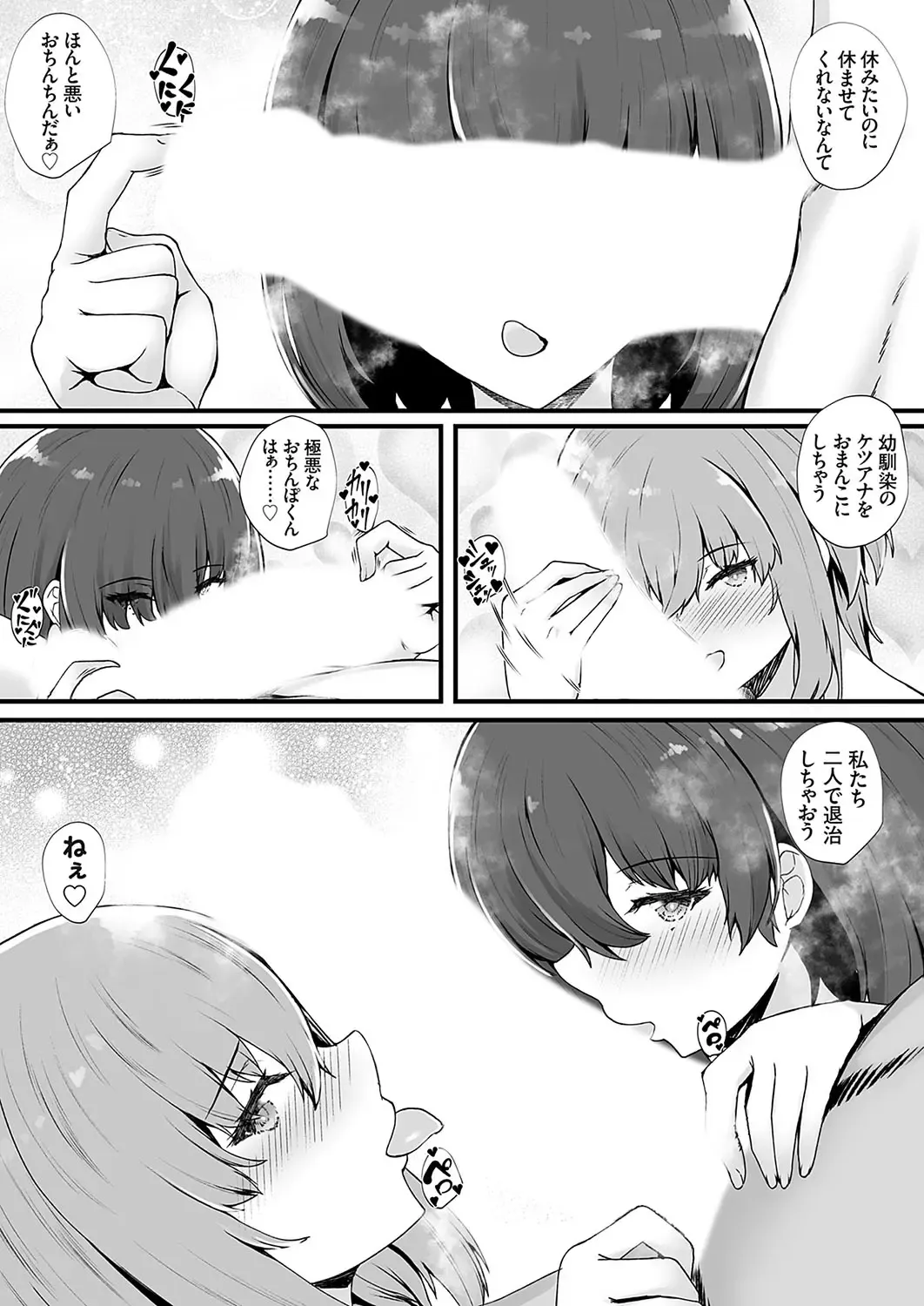 COMIC Grape Vol. 120 Fhentai - Page 38