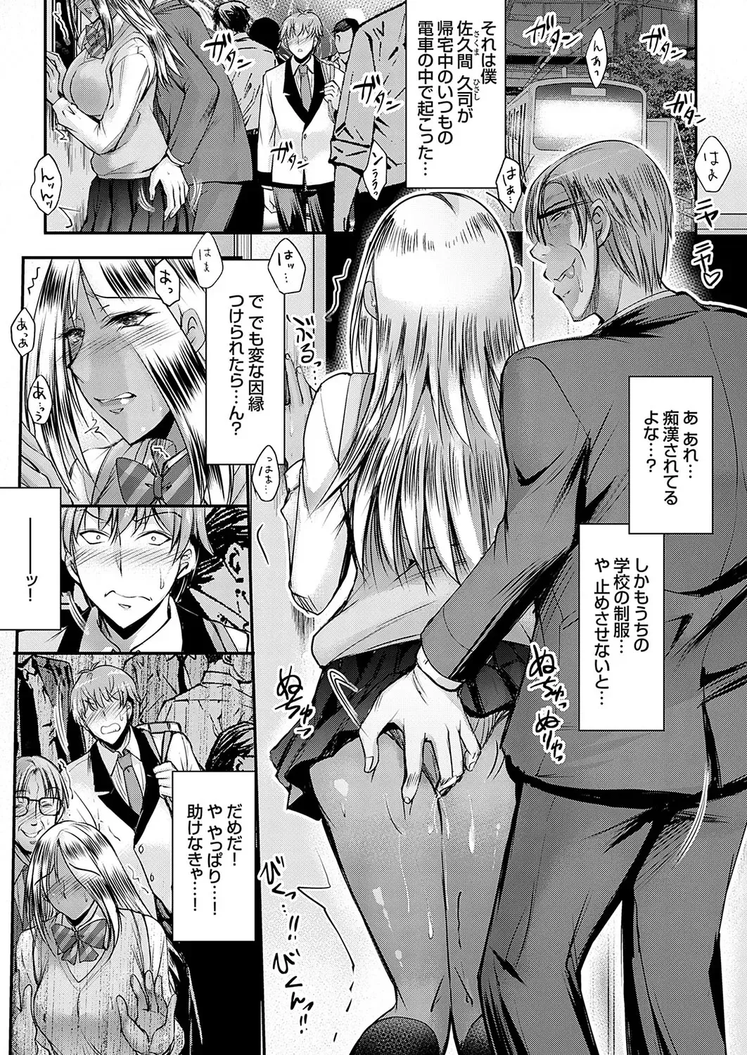 COMIC Grape Vol. 120 Fhentai - Page 50