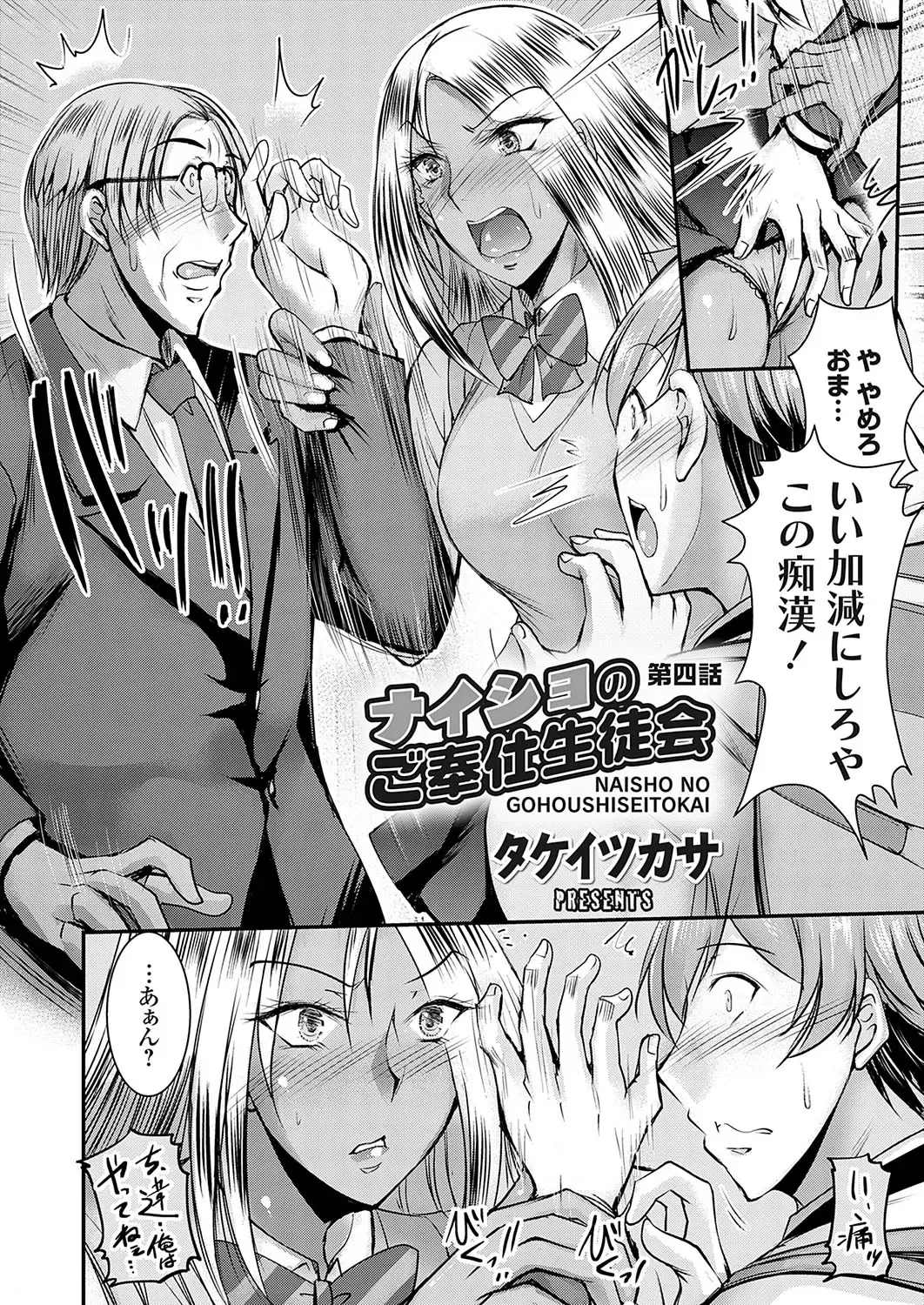 COMIC Grape Vol. 120 Fhentai - Page 51