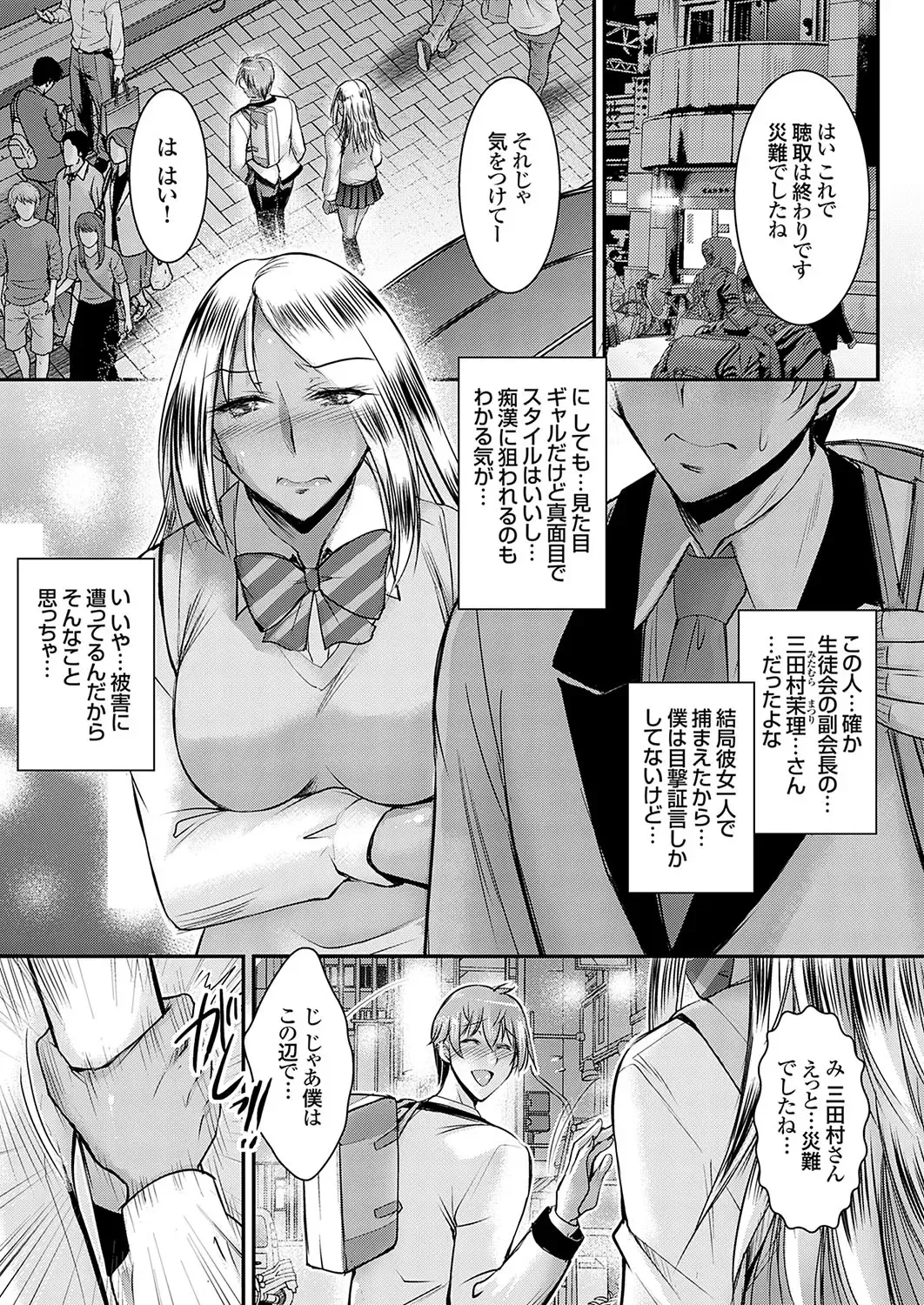 COMIC Grape Vol. 120 Fhentai - Page 52