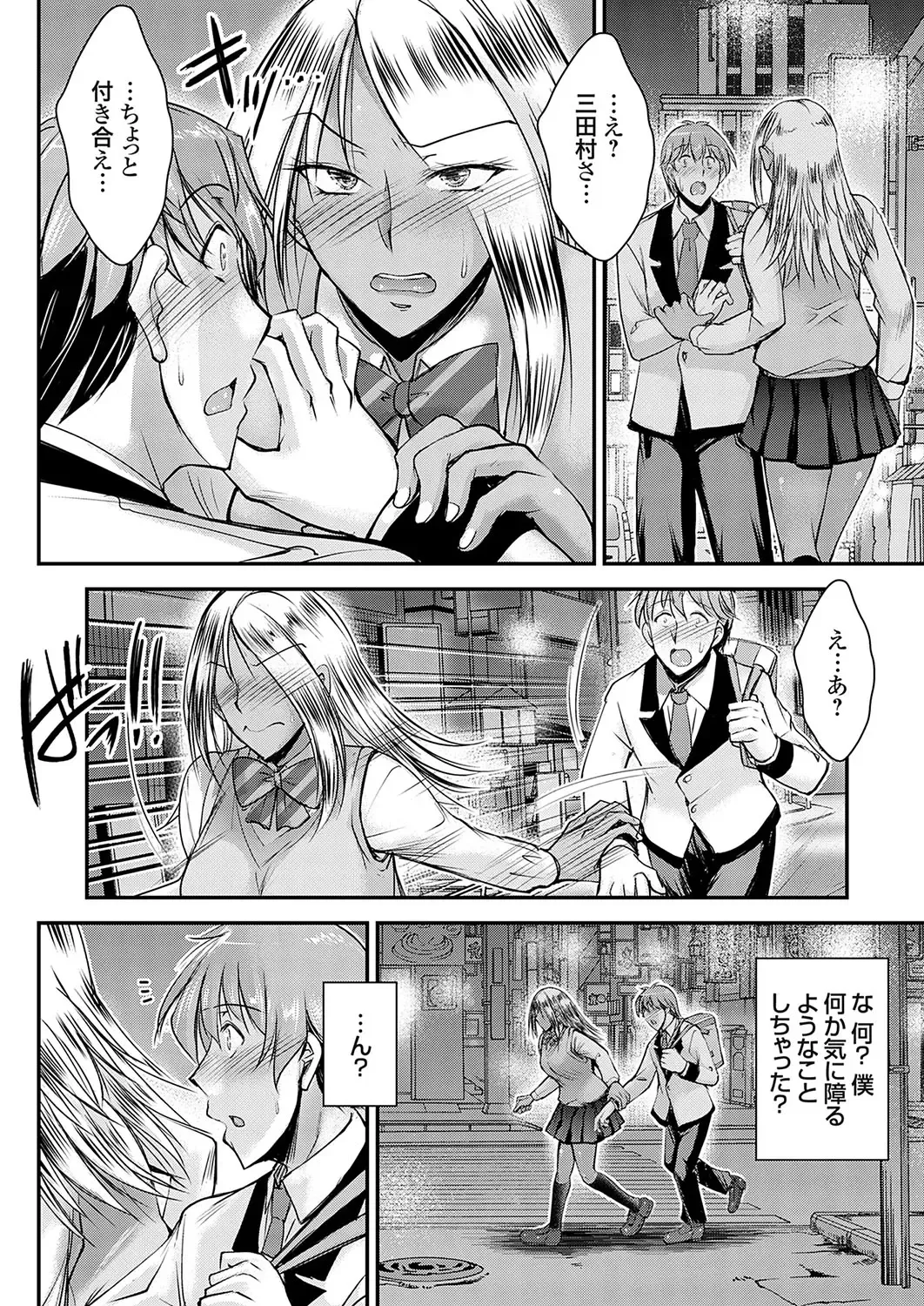 COMIC Grape Vol. 120 Fhentai - Page 53