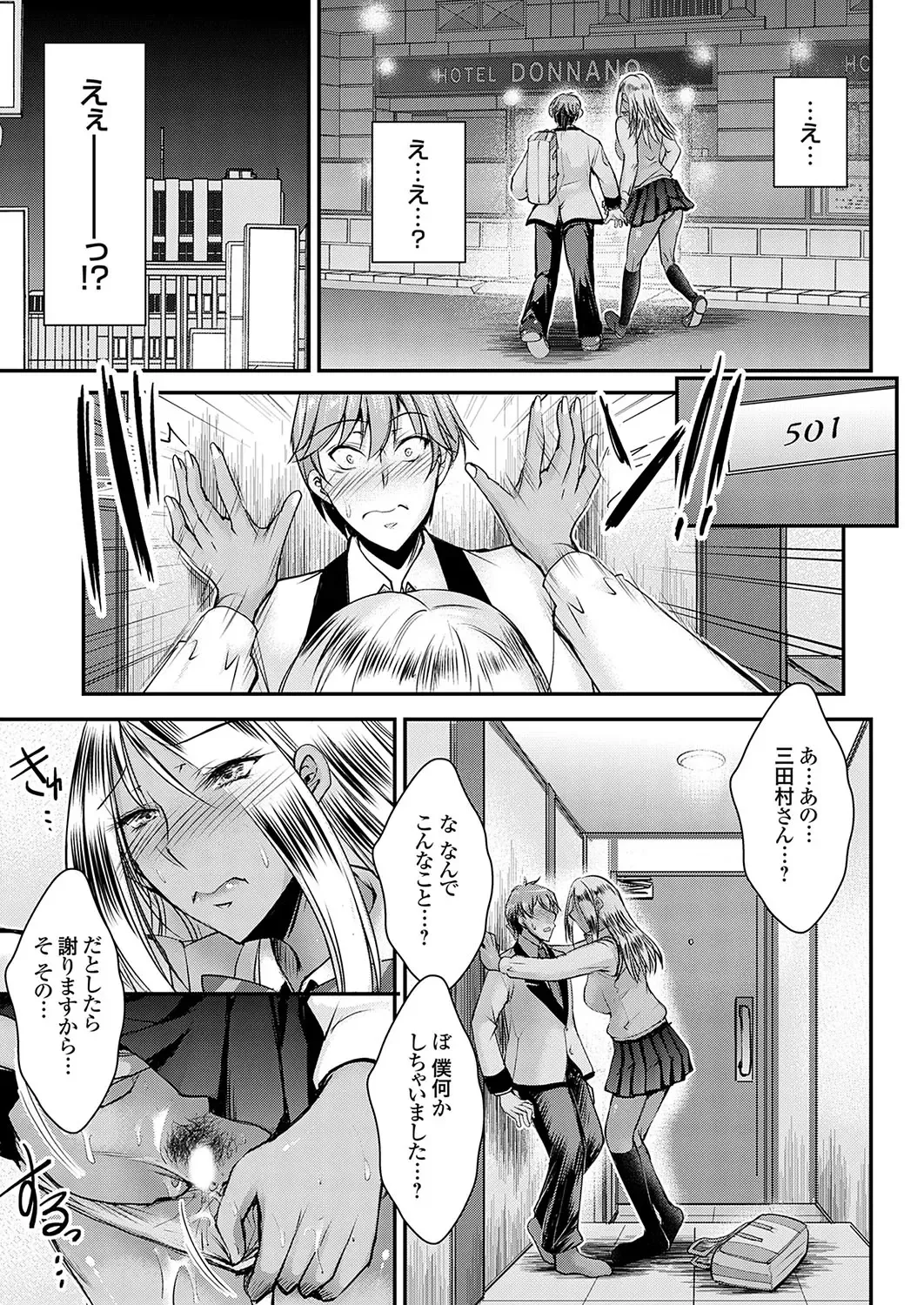 COMIC Grape Vol. 120 Fhentai - Page 54