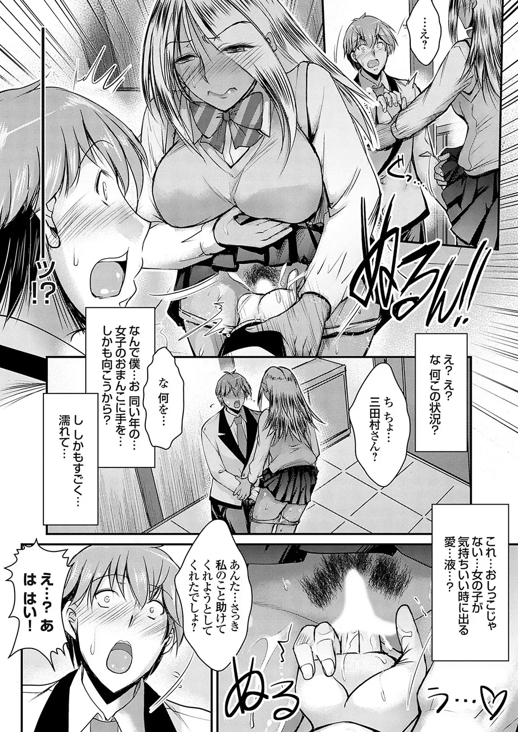 COMIC Grape Vol. 120 Fhentai - Page 55