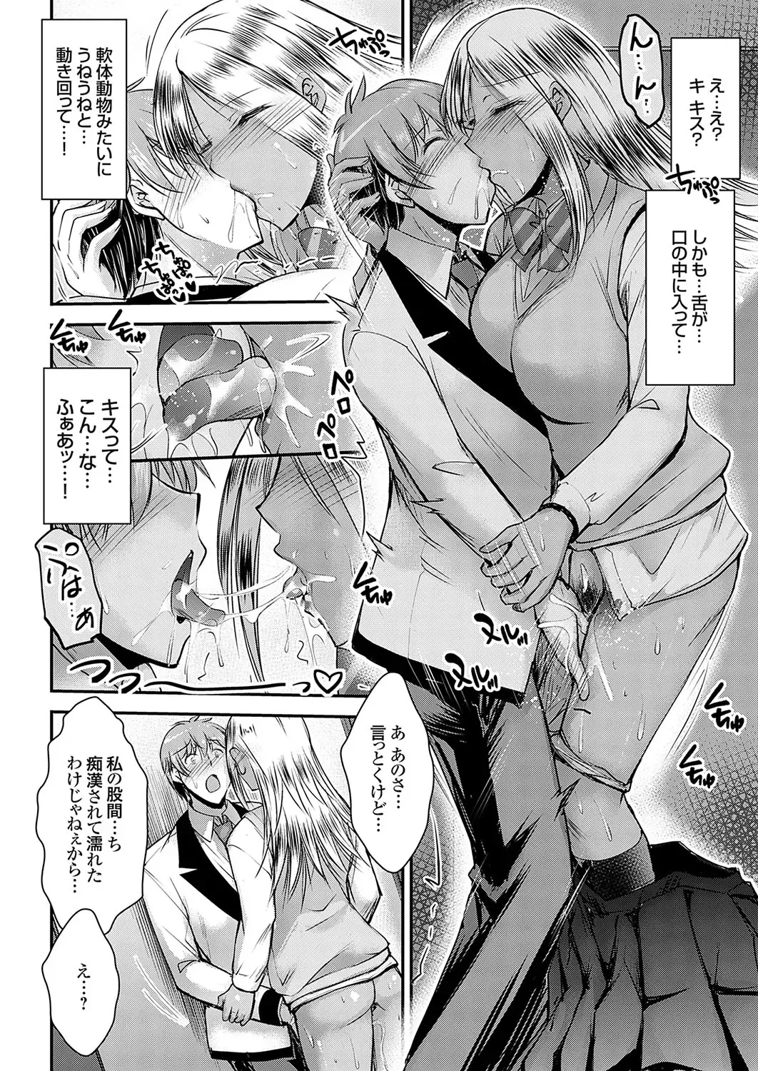 COMIC Grape Vol. 120 Fhentai - Page 57