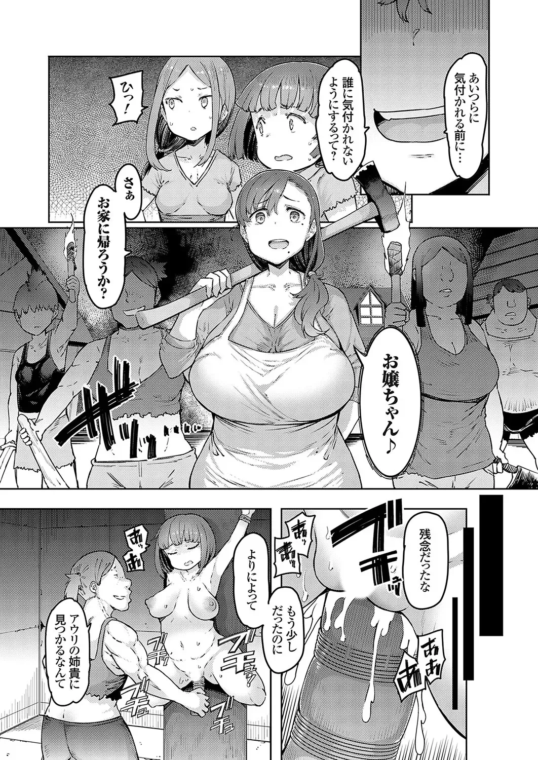 COMIC Grape Vol. 120 Fhentai - Page 6