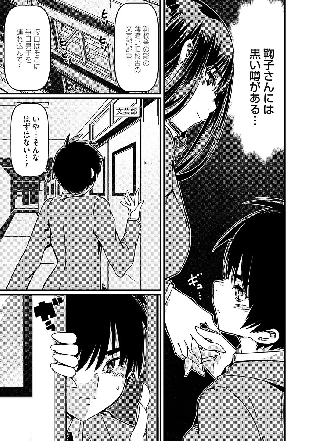 COMIC Grape Vol. 120 Fhentai - Page 72