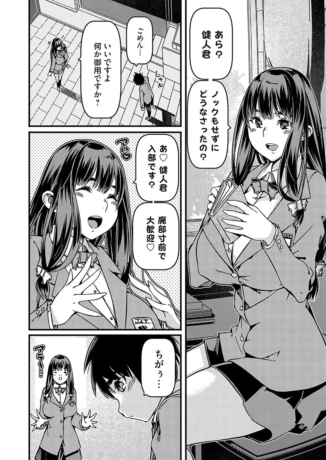 COMIC Grape Vol. 120 Fhentai - Page 73