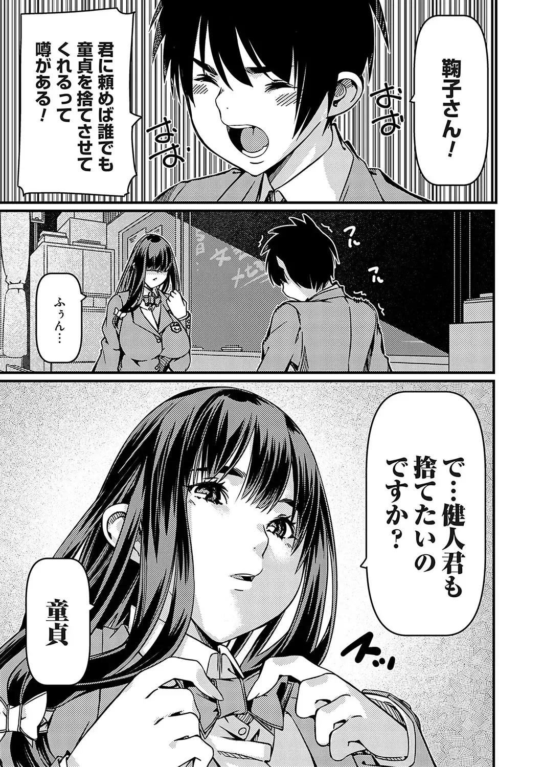 COMIC Grape Vol. 120 Fhentai - Page 74