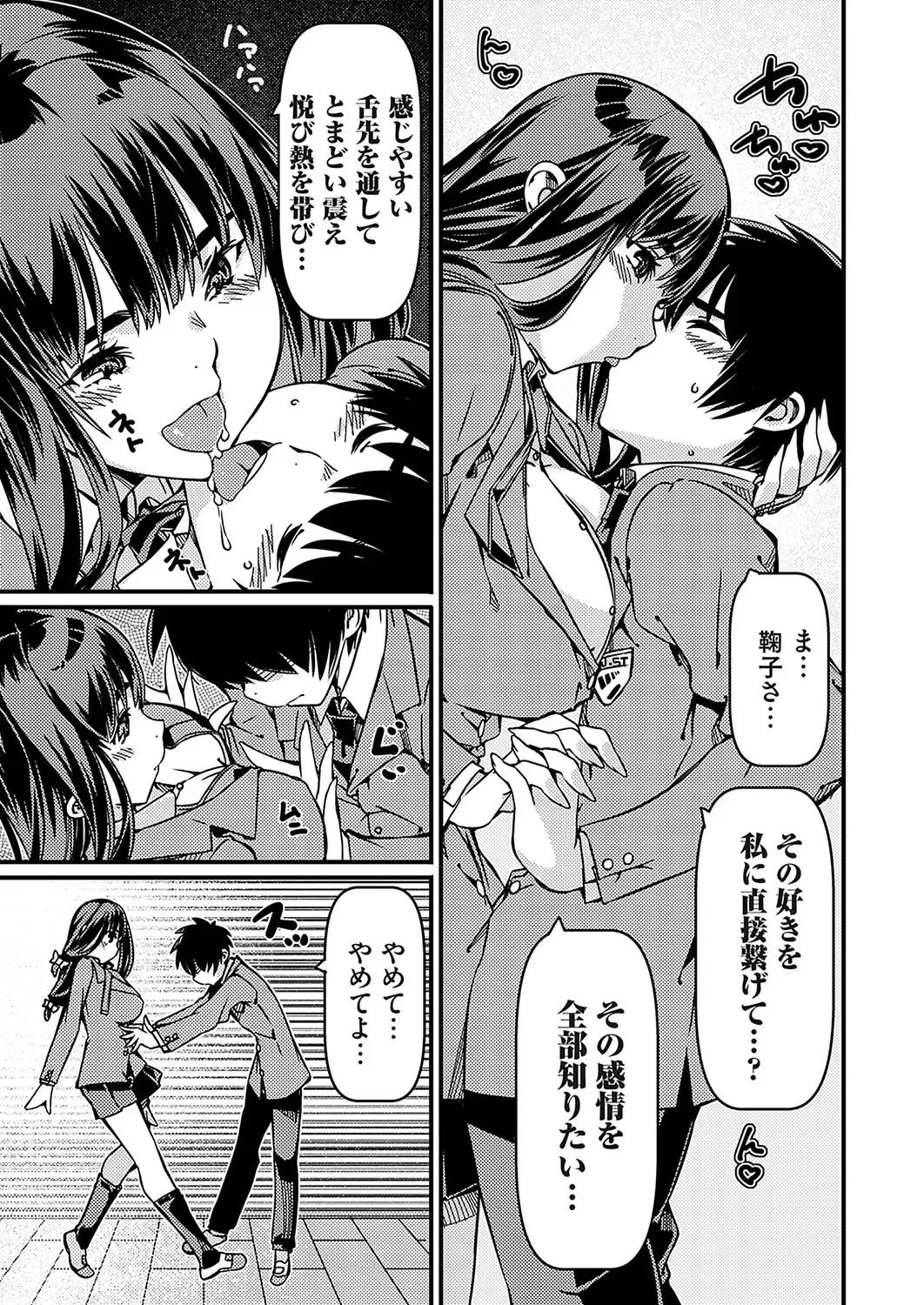 COMIC Grape Vol. 120 Fhentai - Page 76