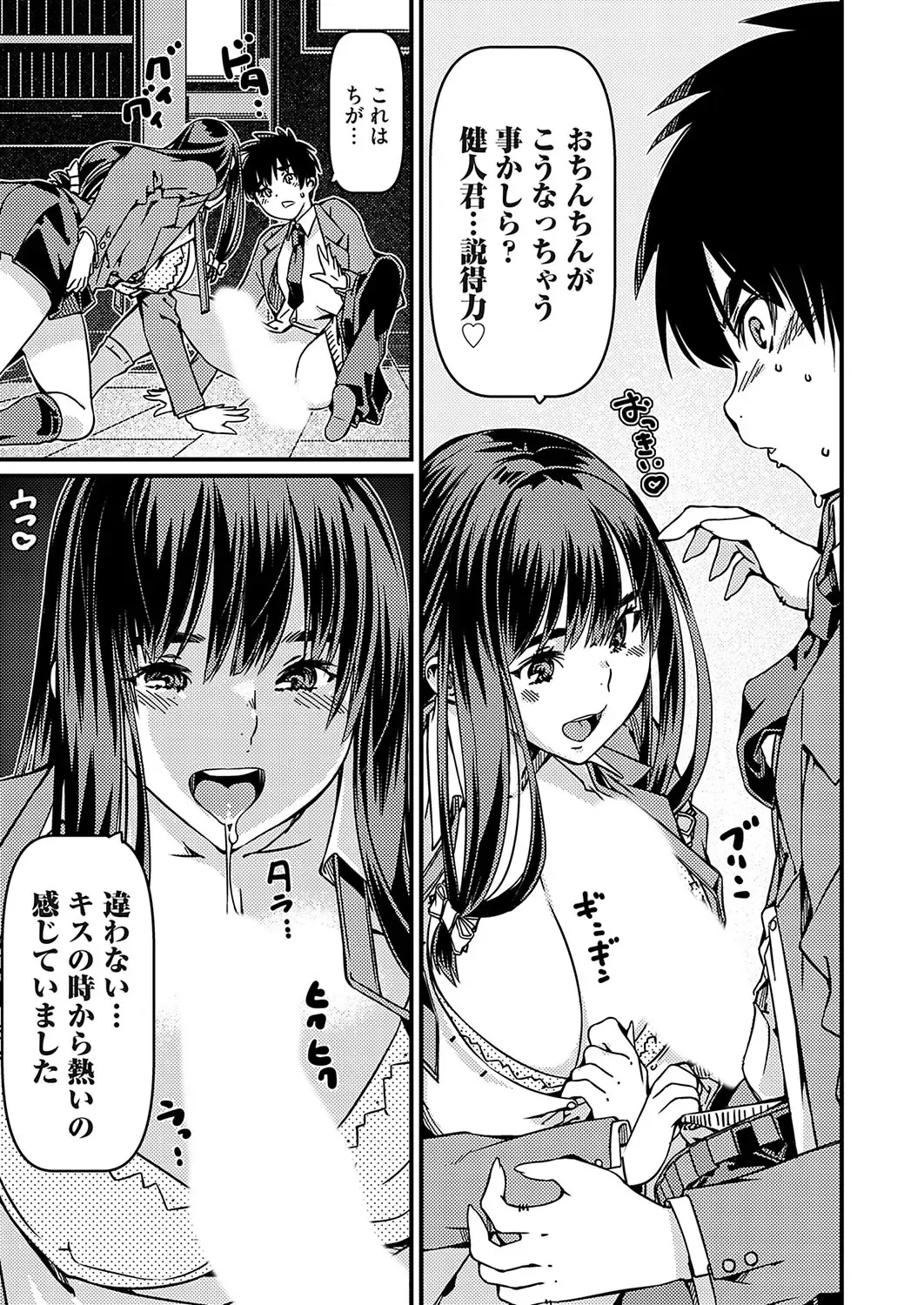 COMIC Grape Vol. 120 Fhentai - Page 78