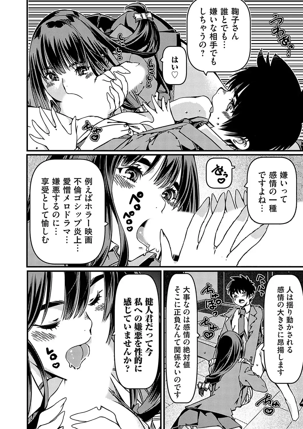 COMIC Grape Vol. 120 Fhentai - Page 79