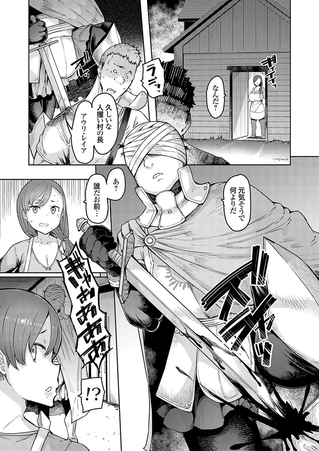 COMIC Grape Vol. 120 Fhentai - Page 8