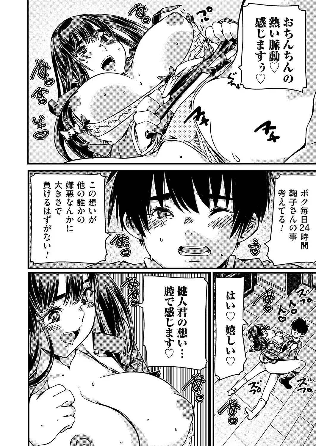 COMIC Grape Vol. 120 Fhentai - Page 83