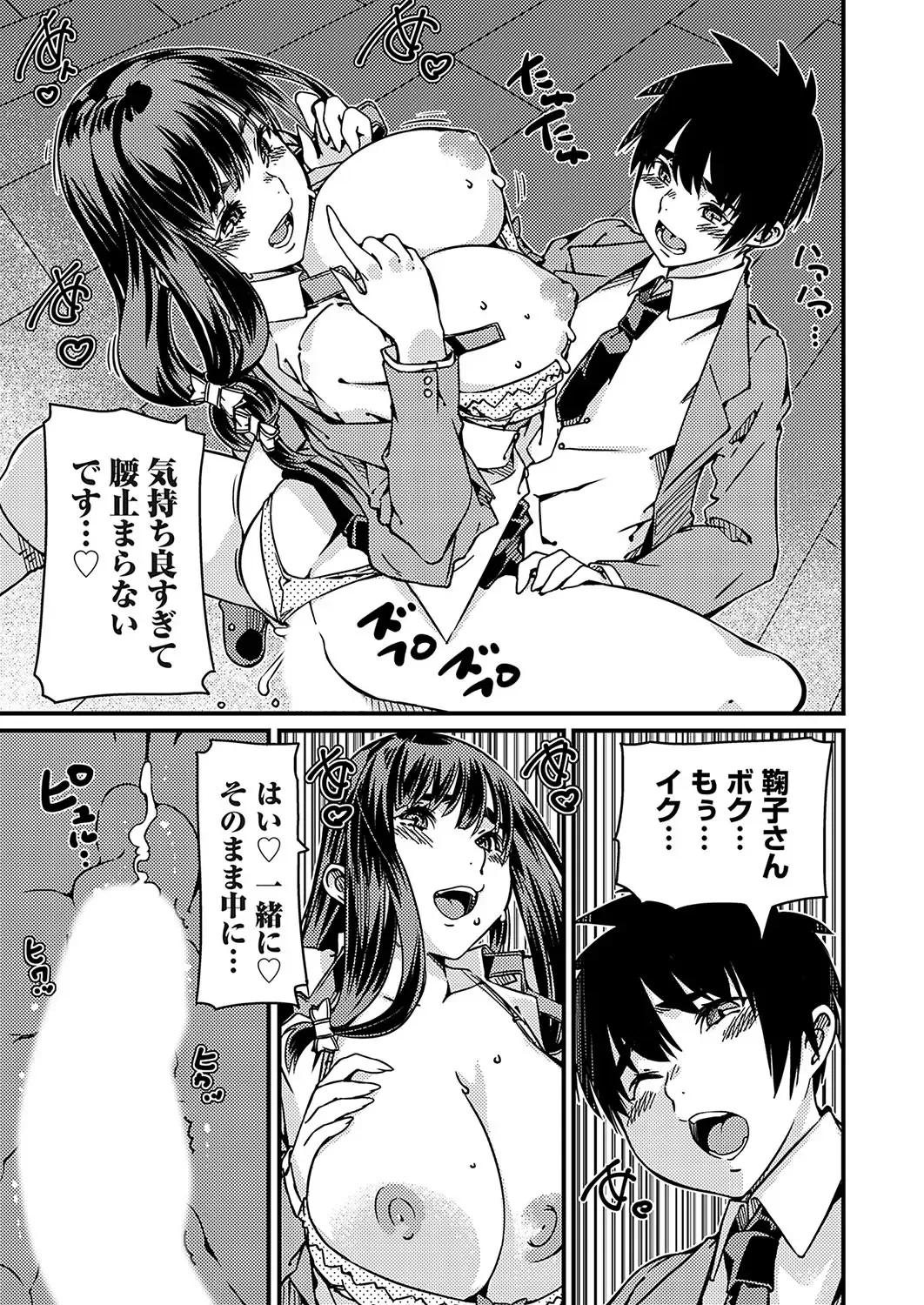 COMIC Grape Vol. 120 Fhentai - Page 84