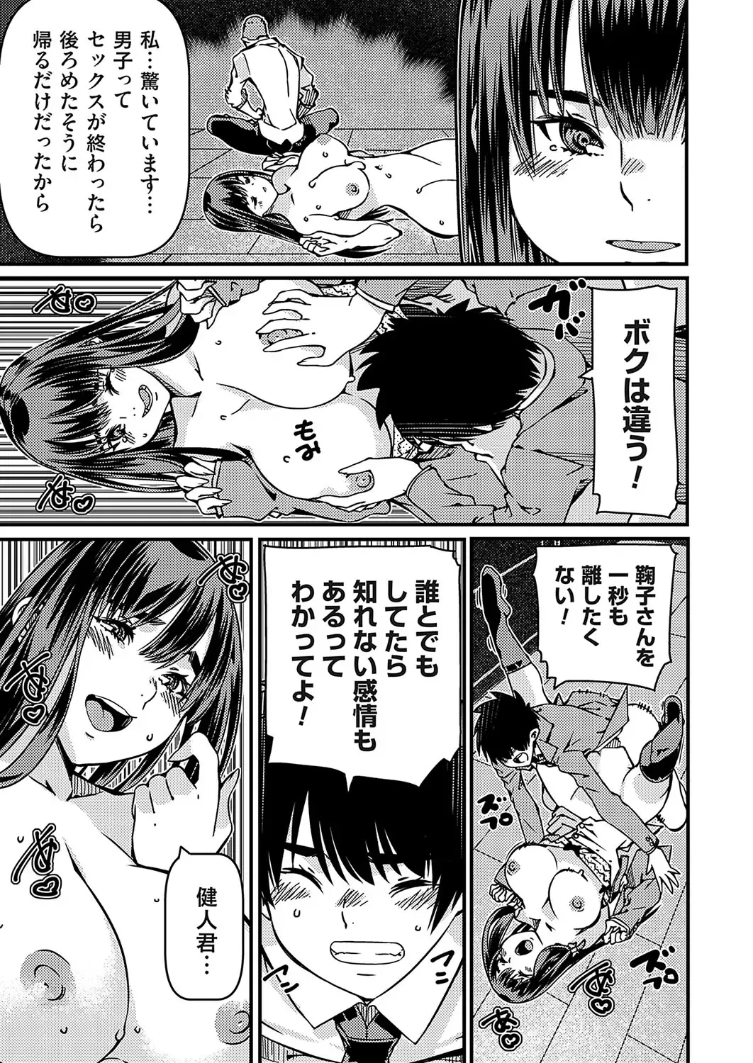 COMIC Grape Vol. 120 Fhentai - Page 88