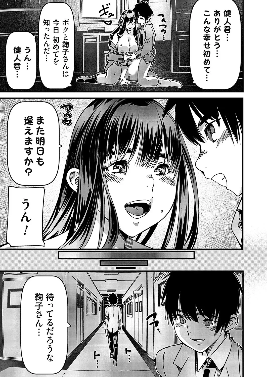 COMIC Grape Vol. 120 Fhentai - Page 90